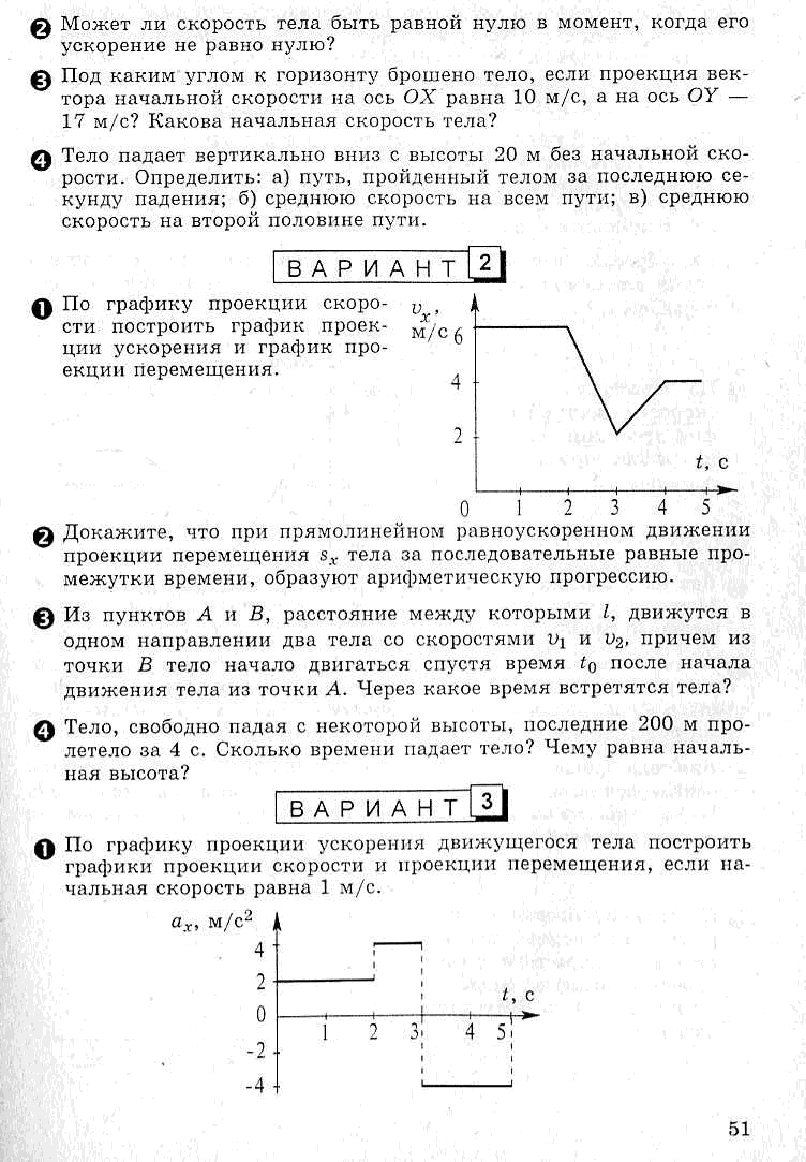 Кирик 9 класс самостоятельные и контрольные. Кирик 9 класс физика задачник. Кирик 9 класс физика самостоятельные и контрольные работы. Кирик 9 класс самостоятельные и контрольные работы гдз. Гдз по физике 9 класс Кирик.