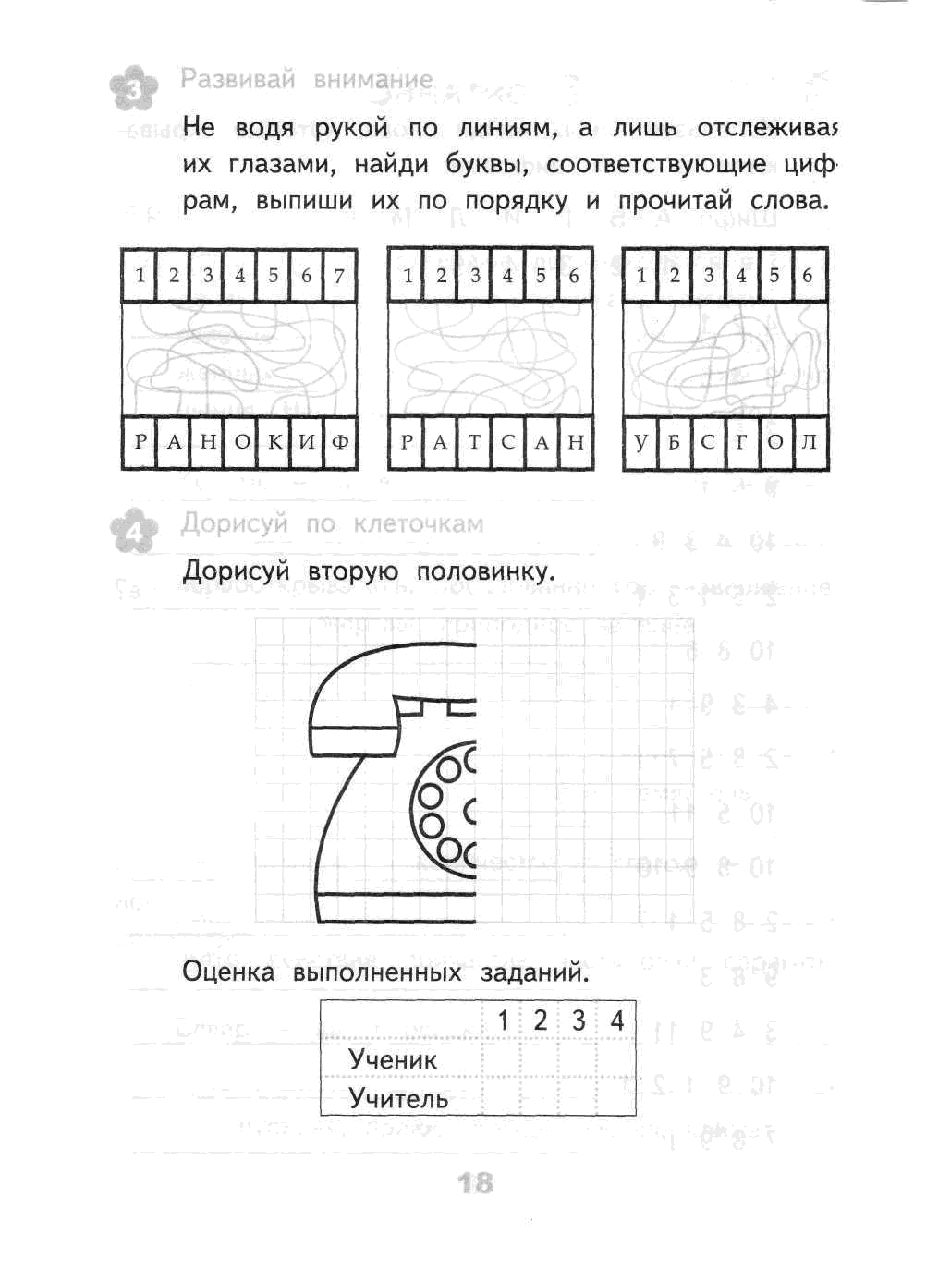 Задание 3