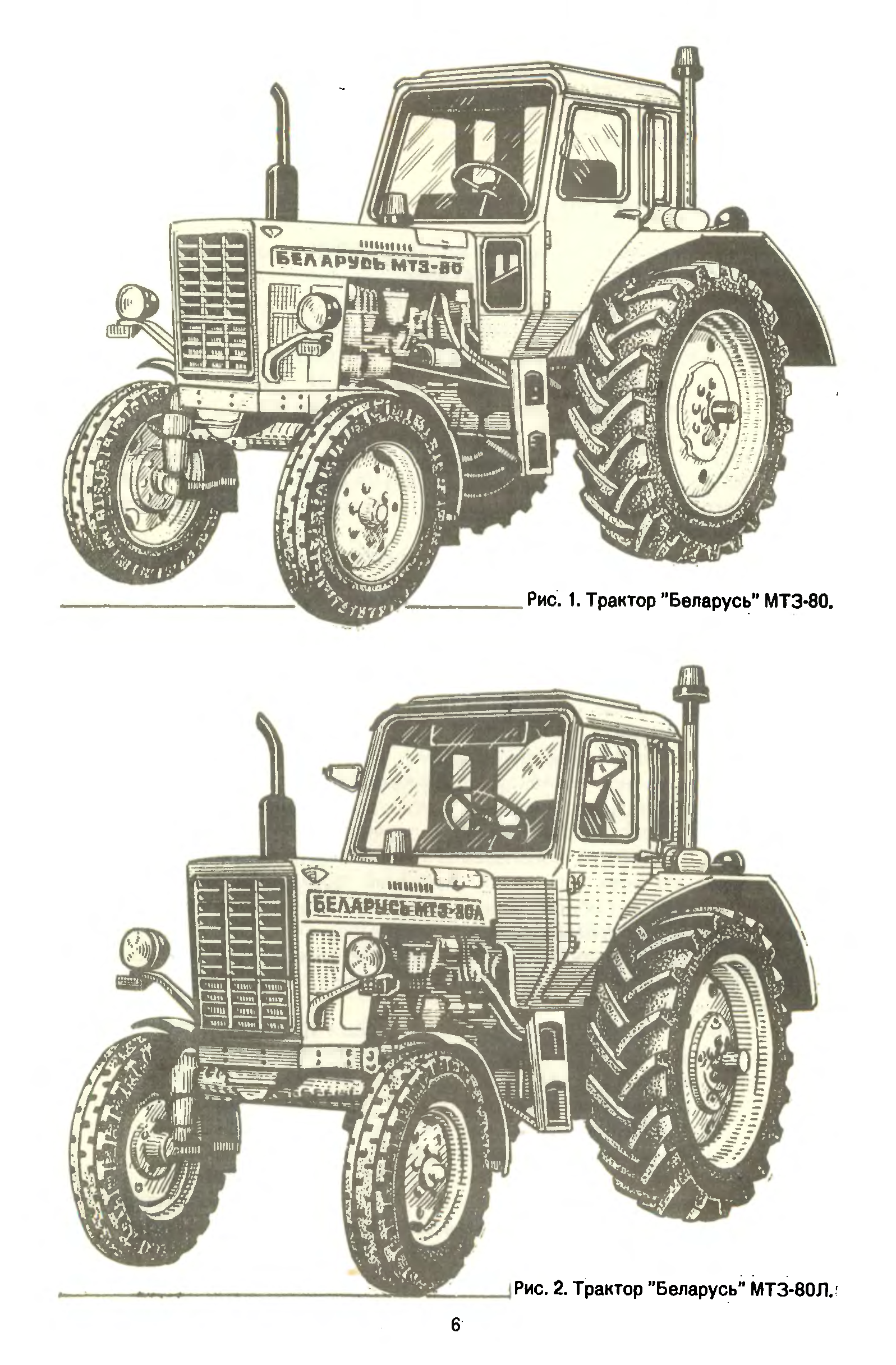 Трактор беларусь чертежи