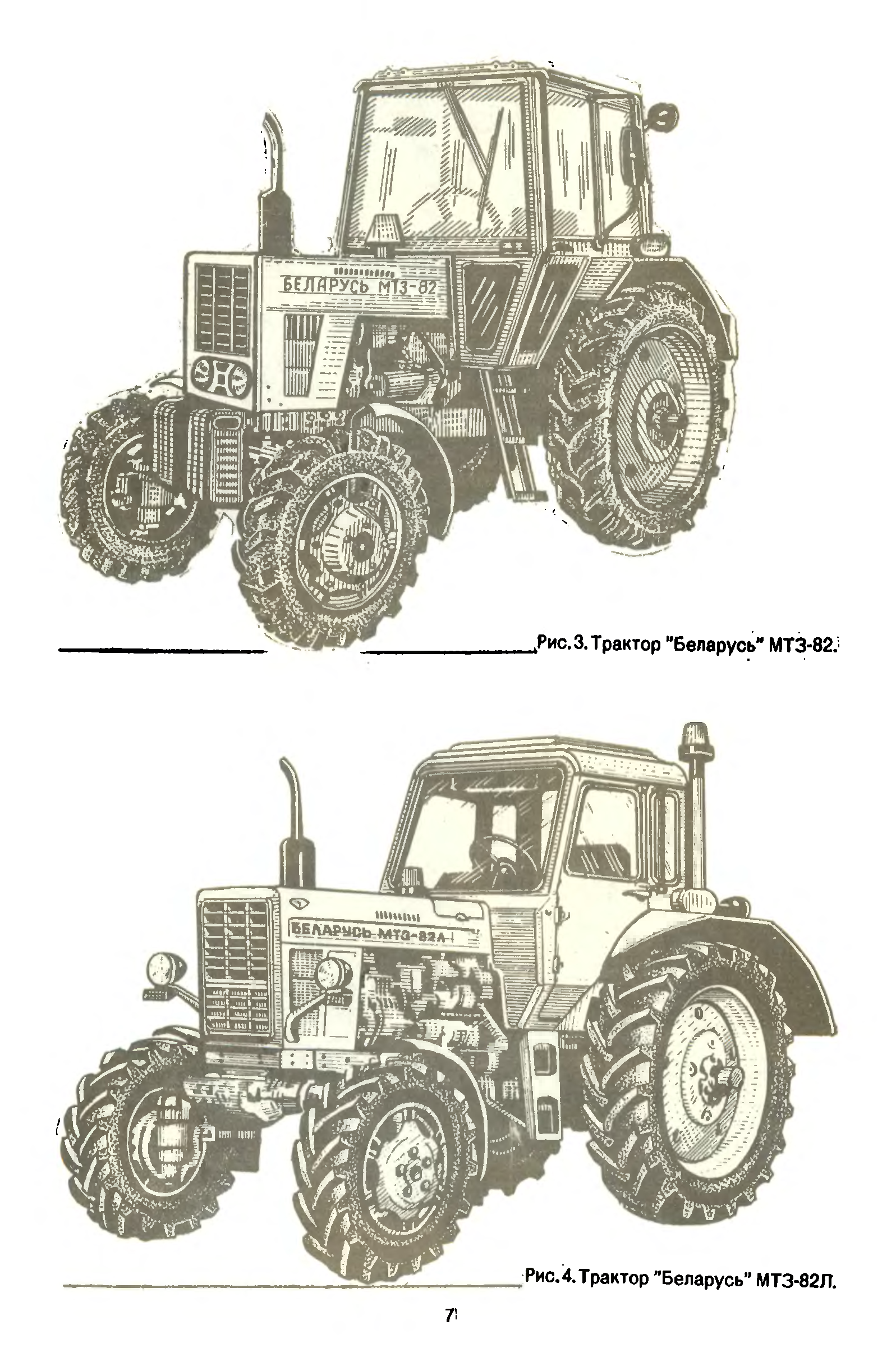 МТЗ-80 трактор тракторы