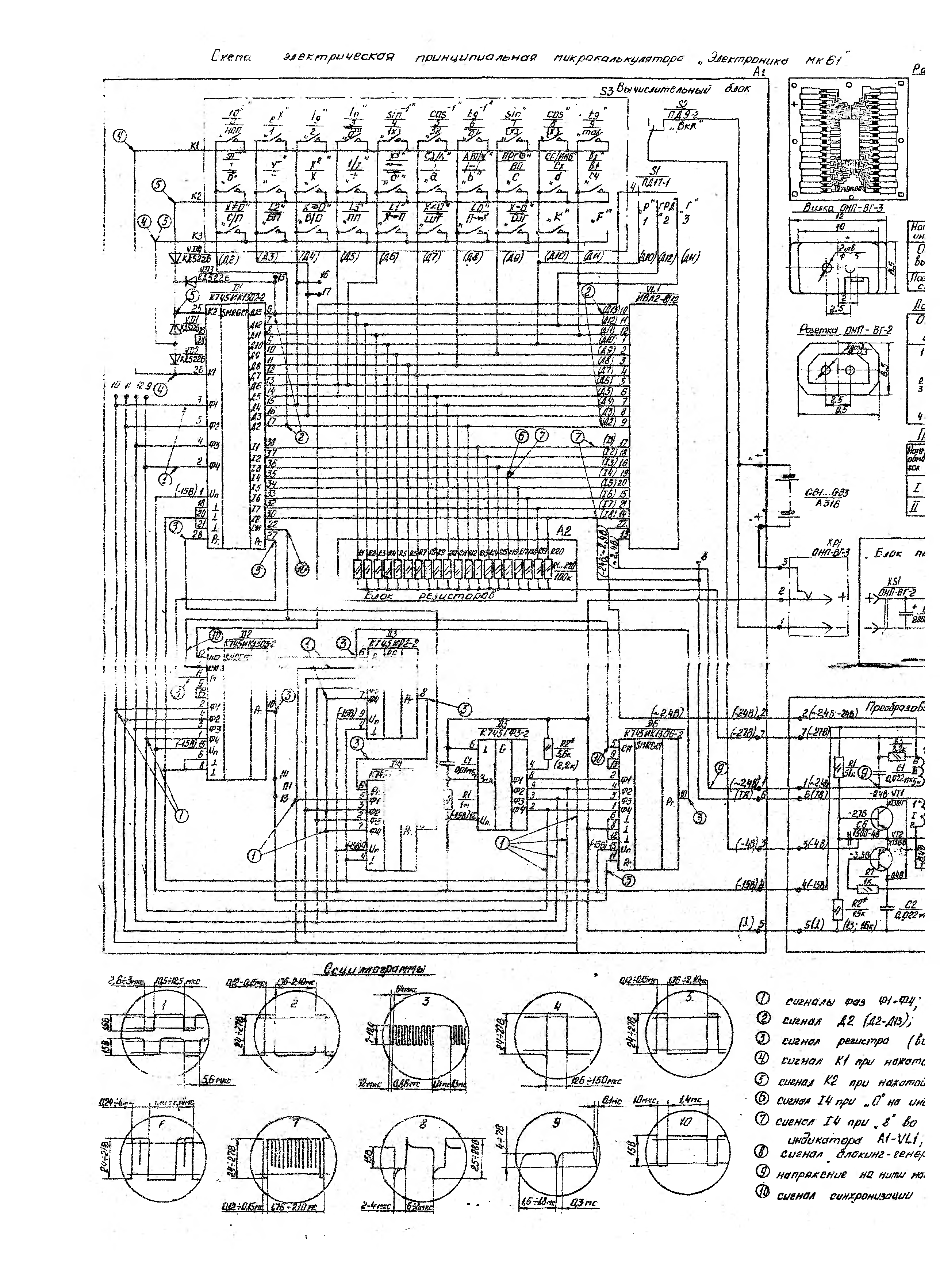 Электроника мк 61 схема