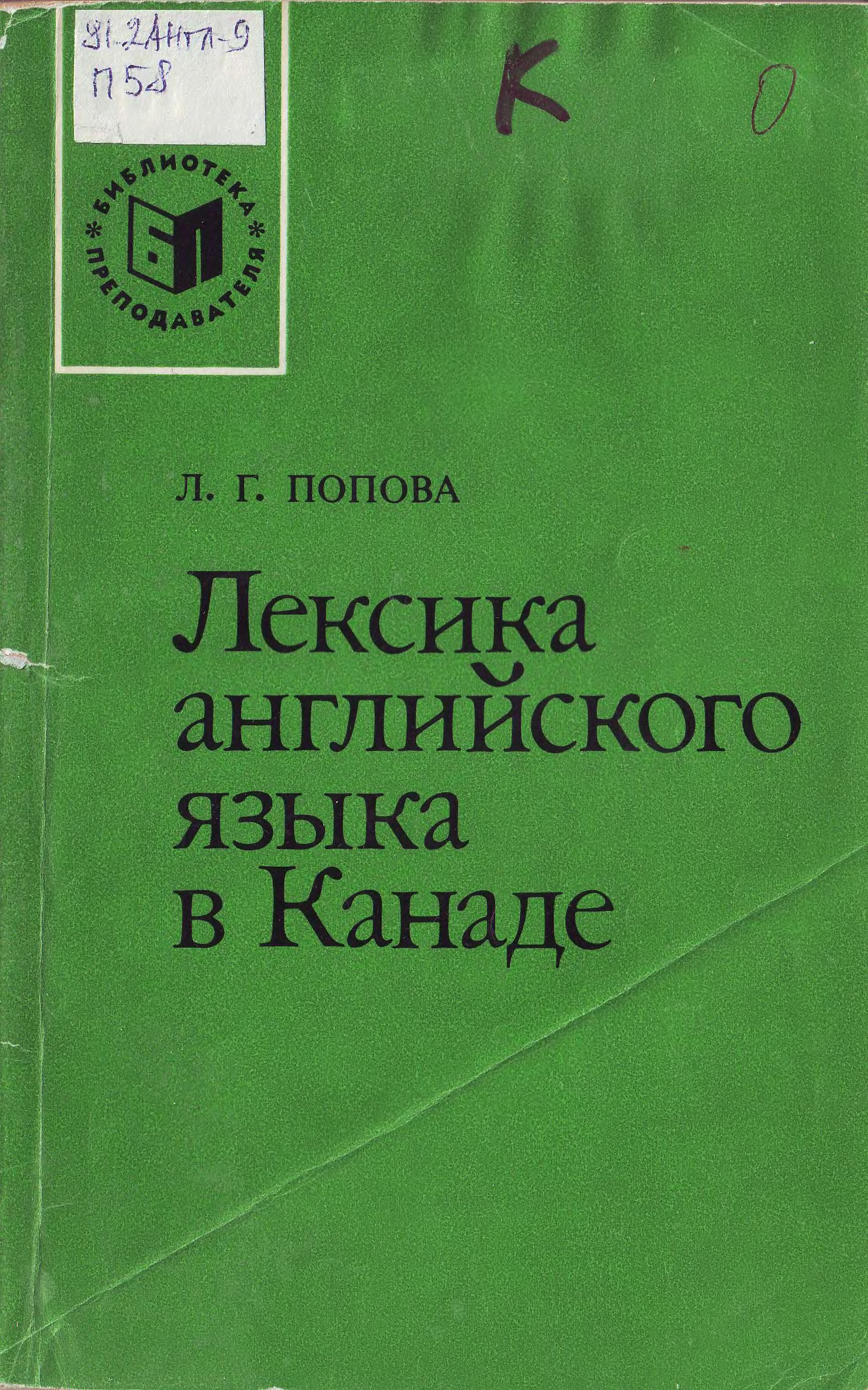 Пособия по лексике английского языка. Лексика книга. Пособие по лексике английского языка. Обучение лексике английского языка методика. Учебники по лексике английского языка.