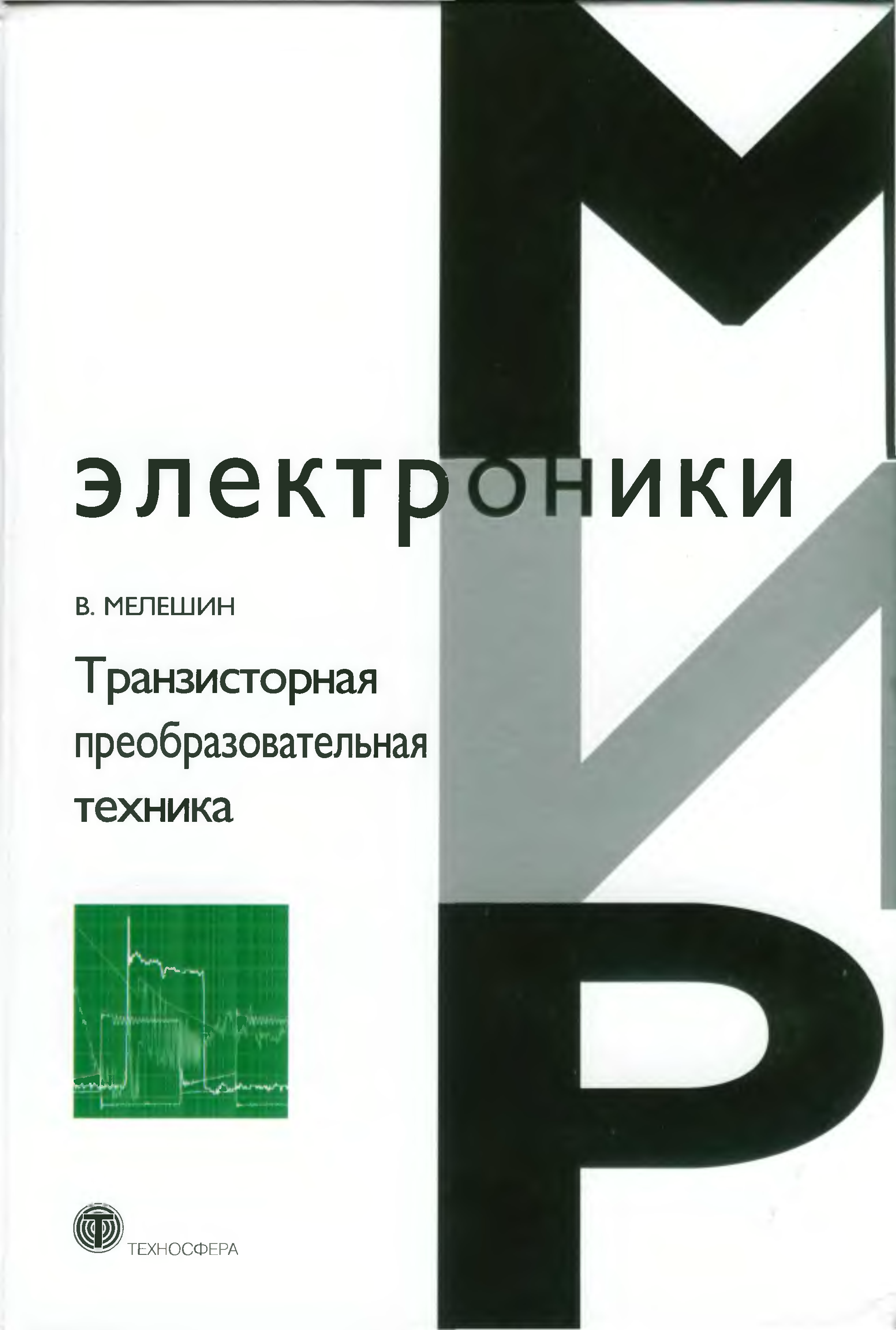 Техника читать. Дискретная математика Хаггарти. Хаггарти р. дискретная математика для программистов. Дискретная математика для программистов род Хаггарти. Высшая математика для программистов.