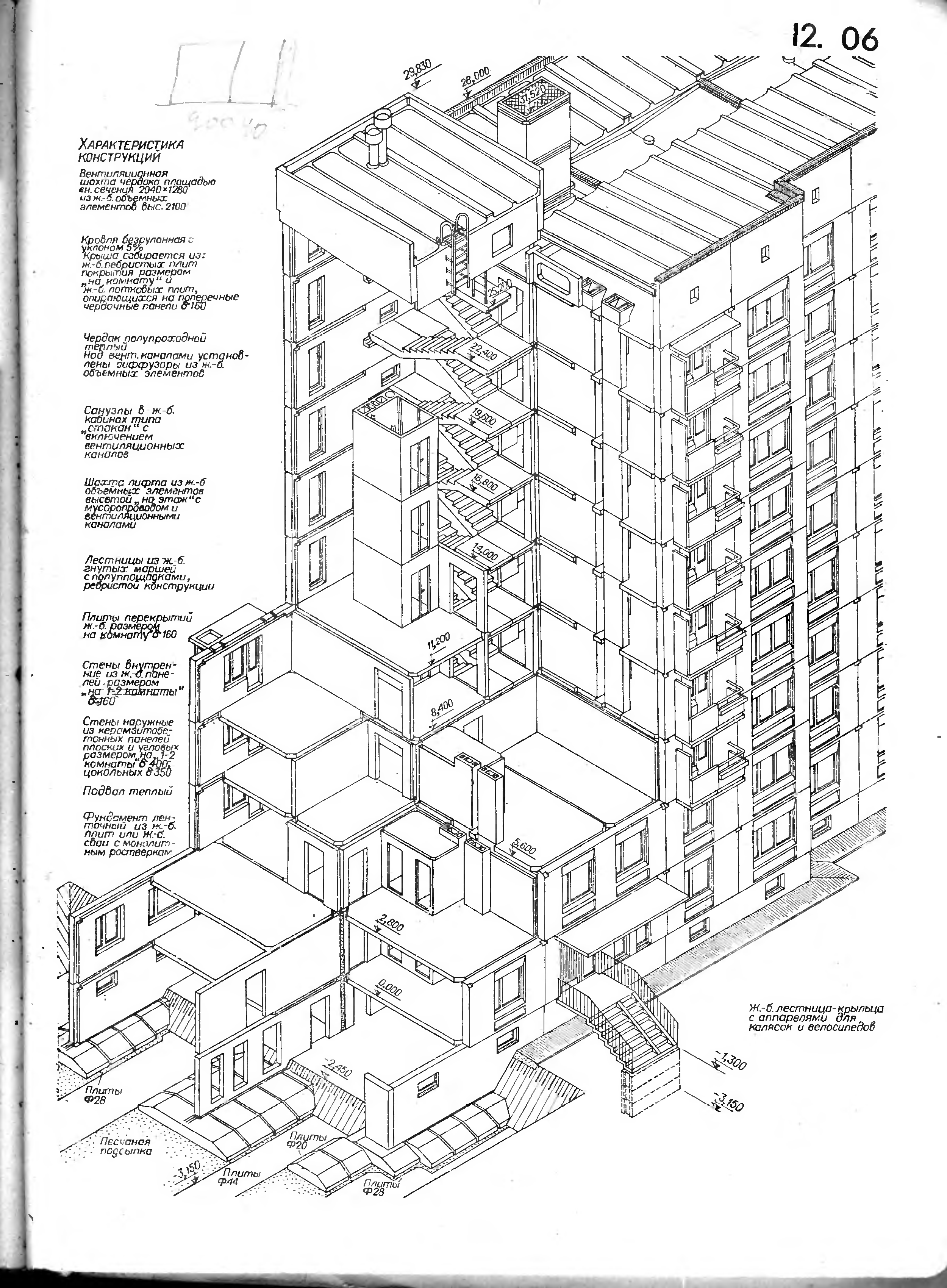 II-49 схема вентиляции