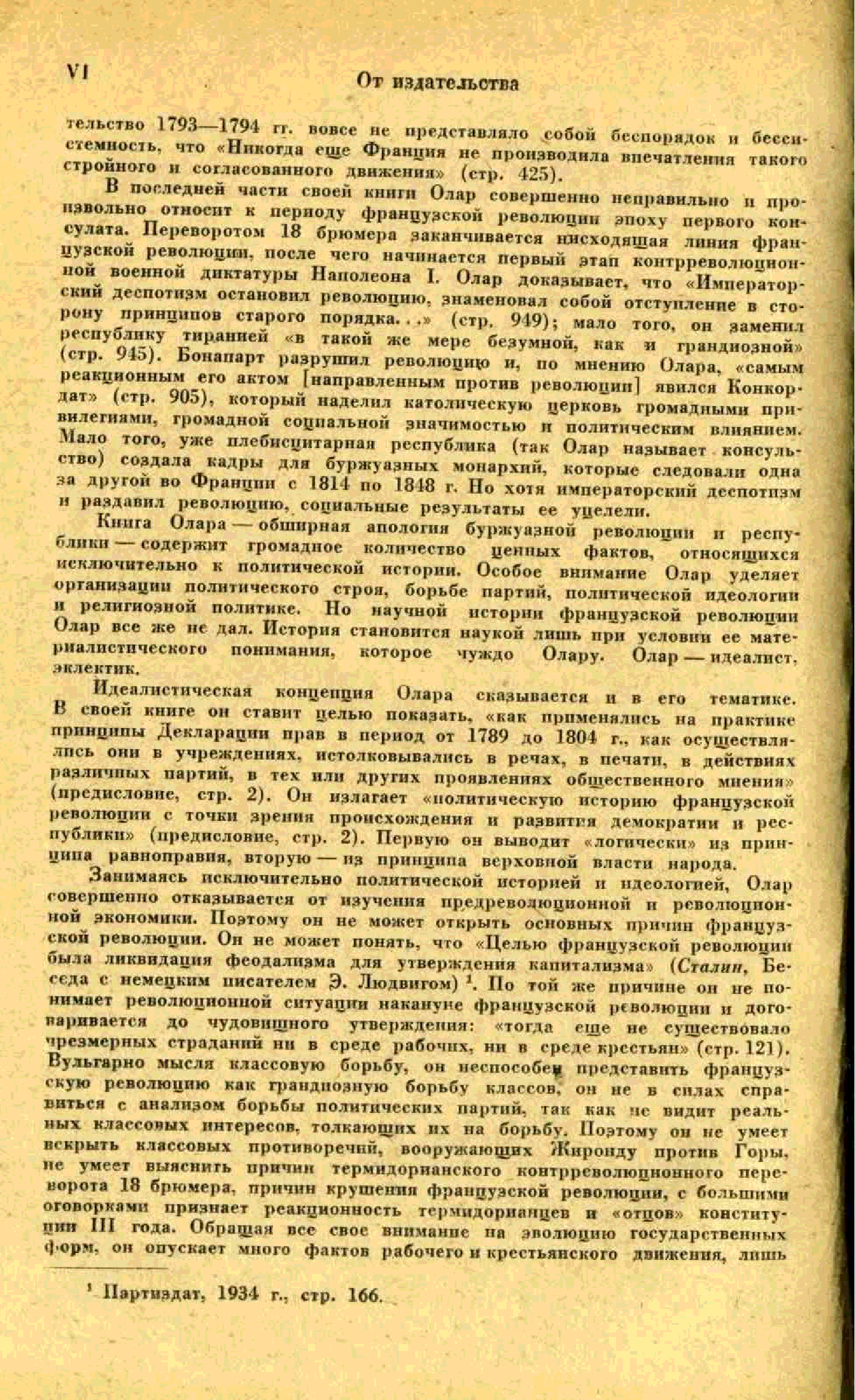 Политическая история франции. Ящик из под содовой господин из Сан Франциско. Ящик из под содовой господин из Сан. Система управления бродячих инородцев кратко.