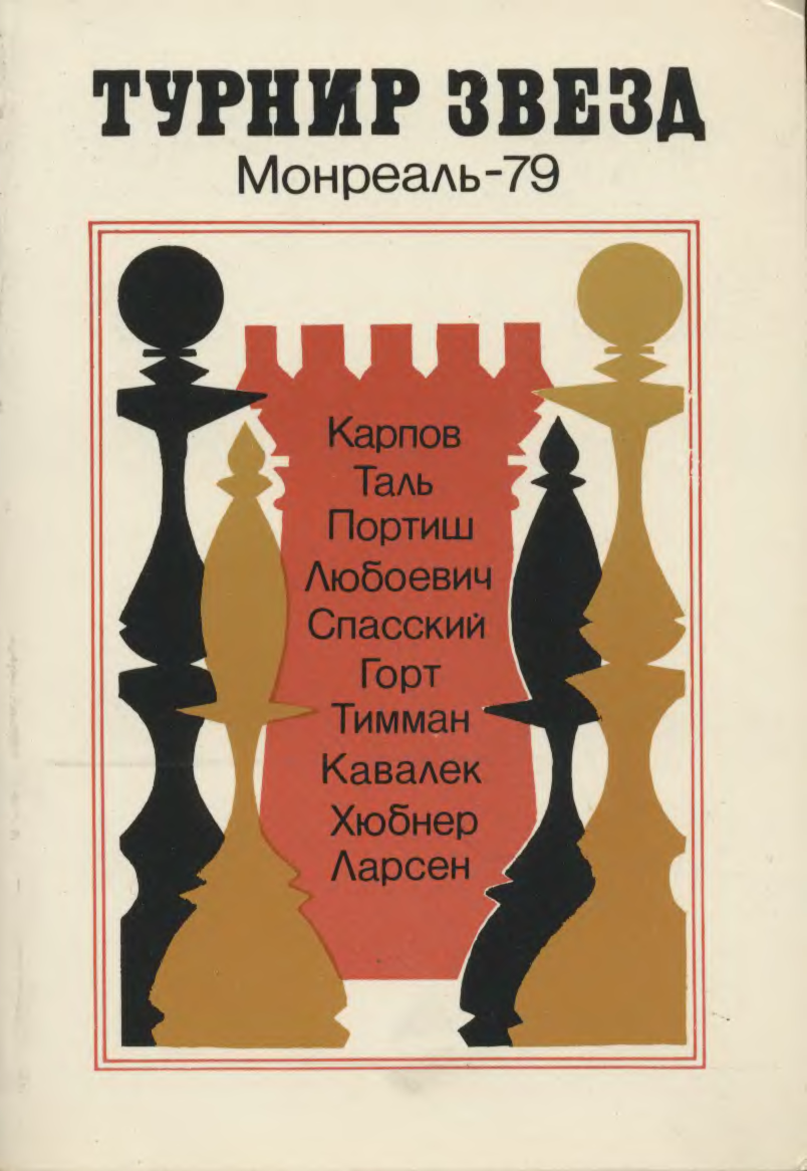 Правила соревнований книга. С книгой по жизни. Соревнование книга. Правила соревнований по ориентированию. Учебник по легкой атлетике.