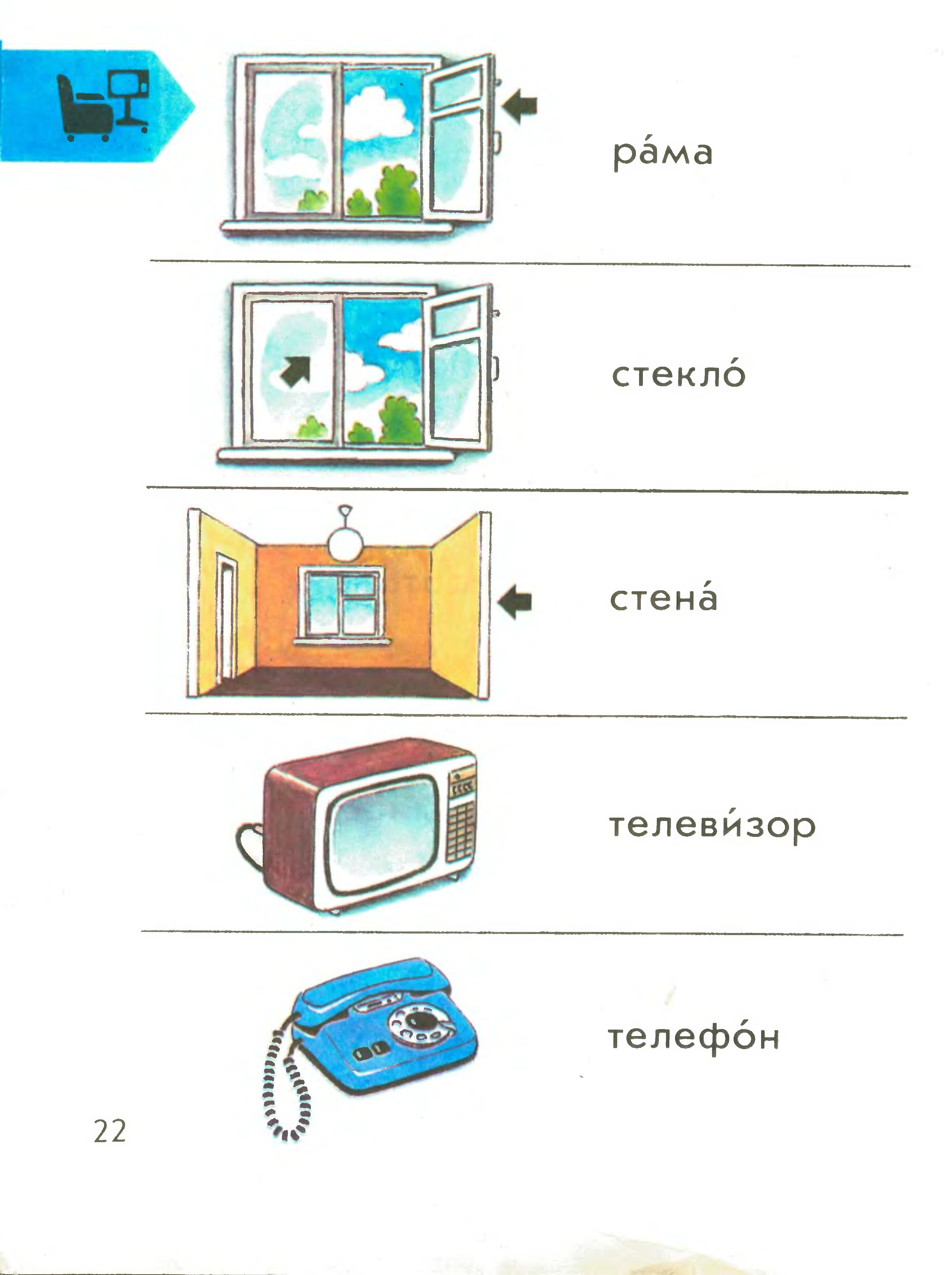 Картинный словарь. Картинный словарь для глухих детей. Картинный словарь русского языка Баранников купить. Картинный словарь 2 класс бытовой техники.