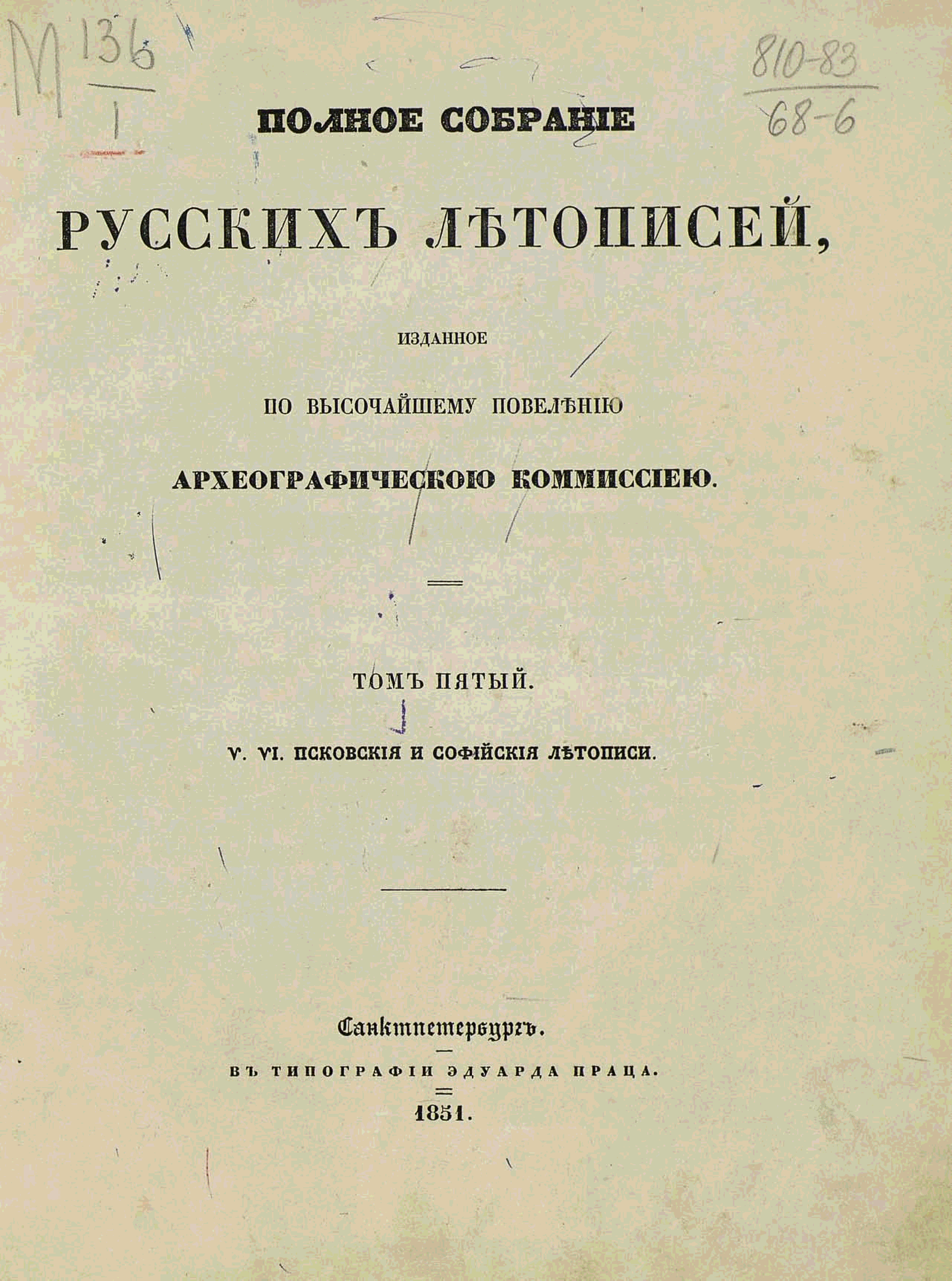 Анналы большие. Полное собрание русских летописей. Тверская летопись. Тверская летопись читать. Учебник краткий российский летописец.