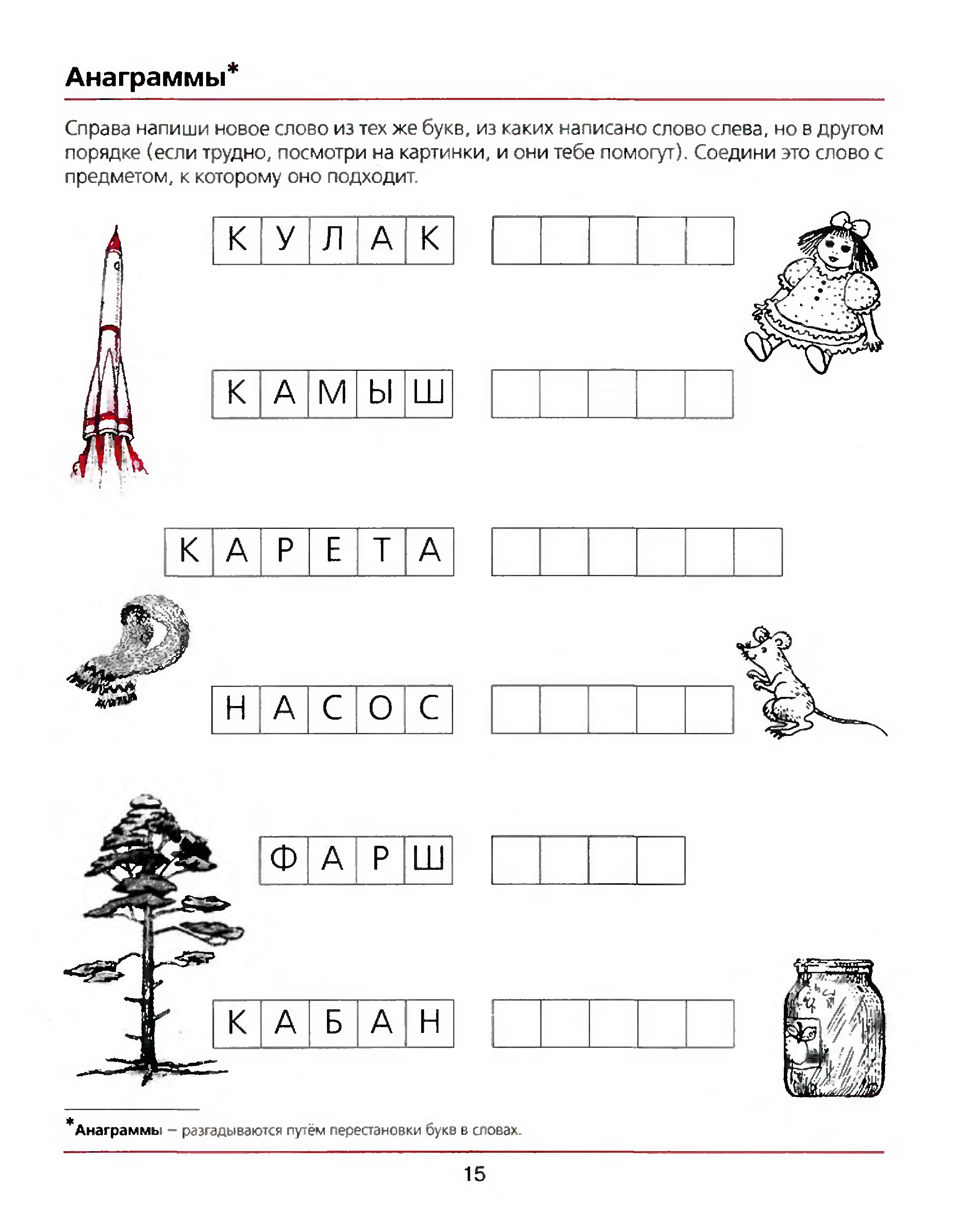 Русский язык 5 лет задания распечатать