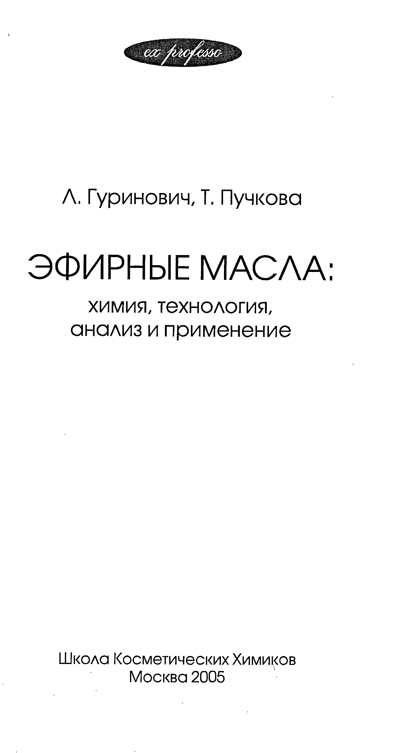 Журнал химия и технология топлив и масел номер 10 , 2001 г стр 25-27. Теоретические основы химии. Химическая технология. Сингапур нефтеперерабатывающий завод. Химия и технология топлив.