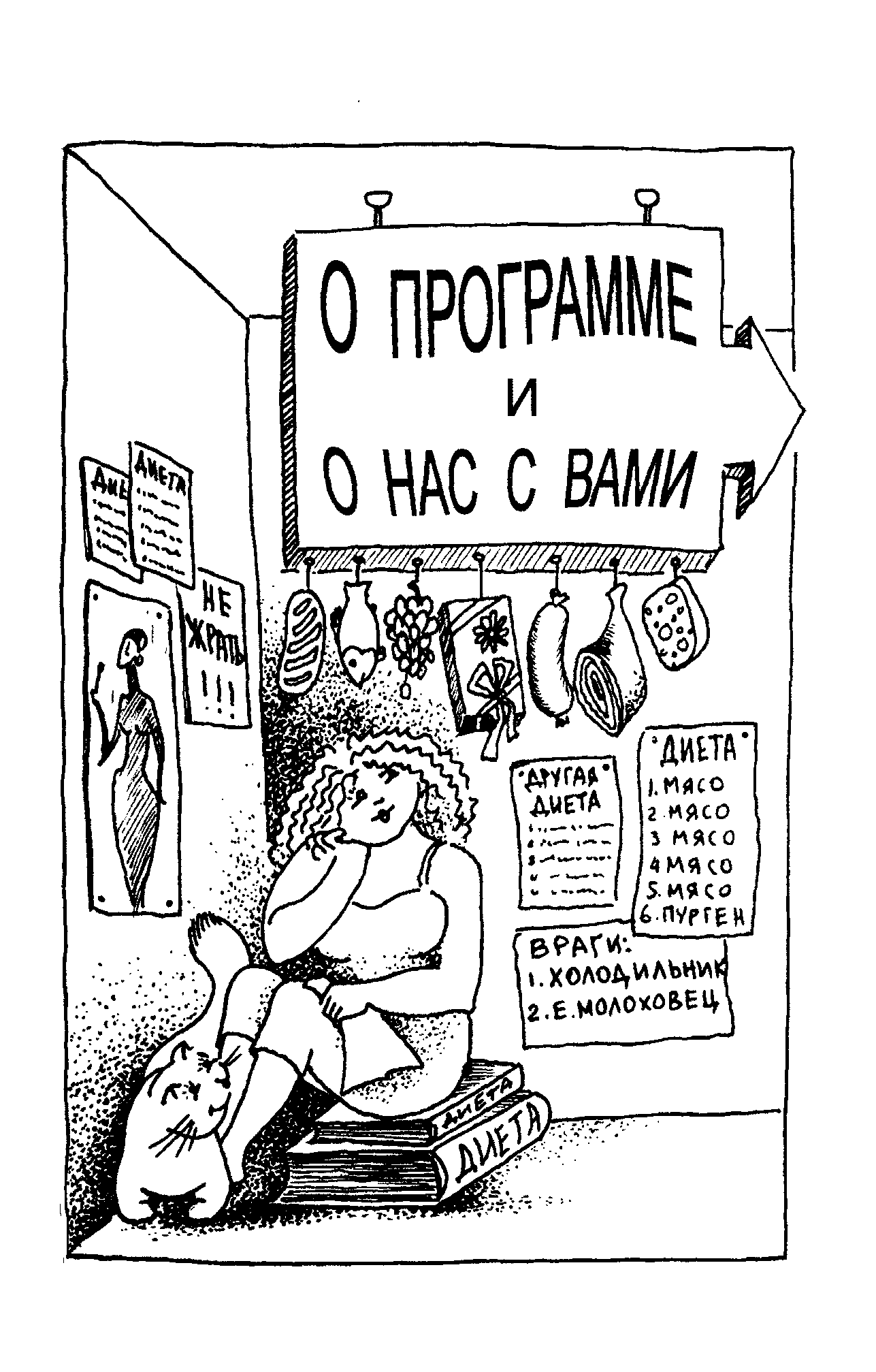 Очищение кашами по лисси мусса