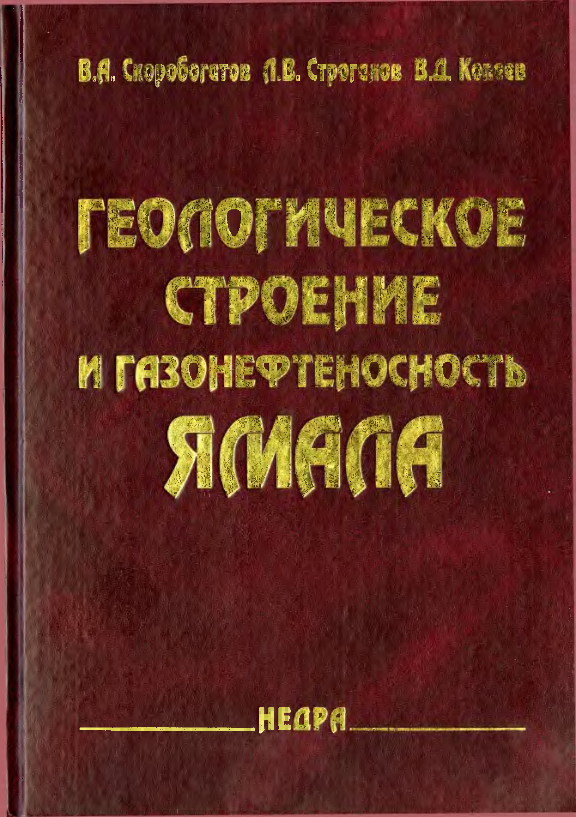 Ямалов книги