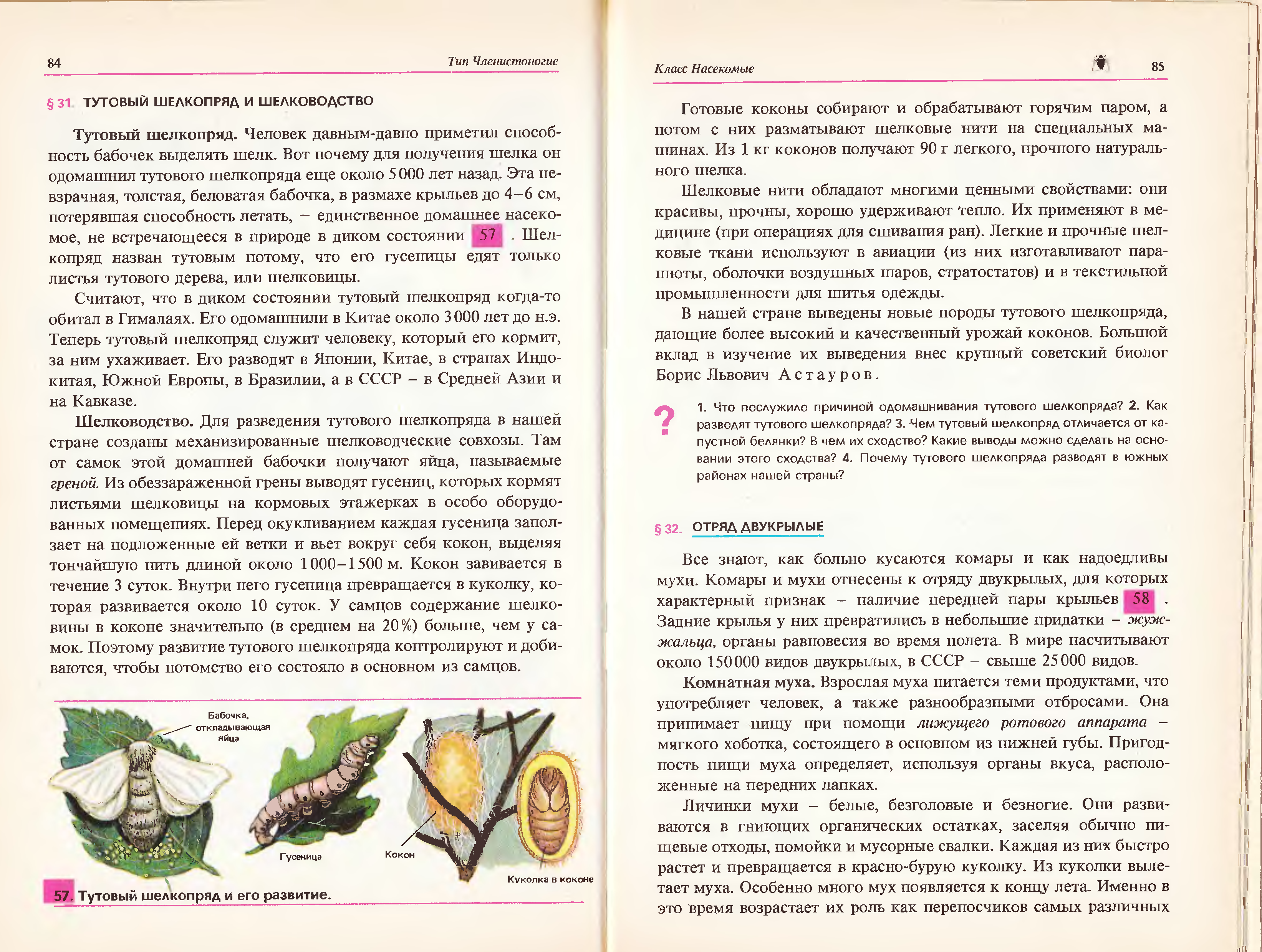 Биология 5 учебник читать. Биология 8 класс Козлов читать. Биология 7 класс.е . Быховский,е.в.Козлова,. Учебник по биологии 8 класс Узбекистан. Учебник по биологии 7 класс Козлова.