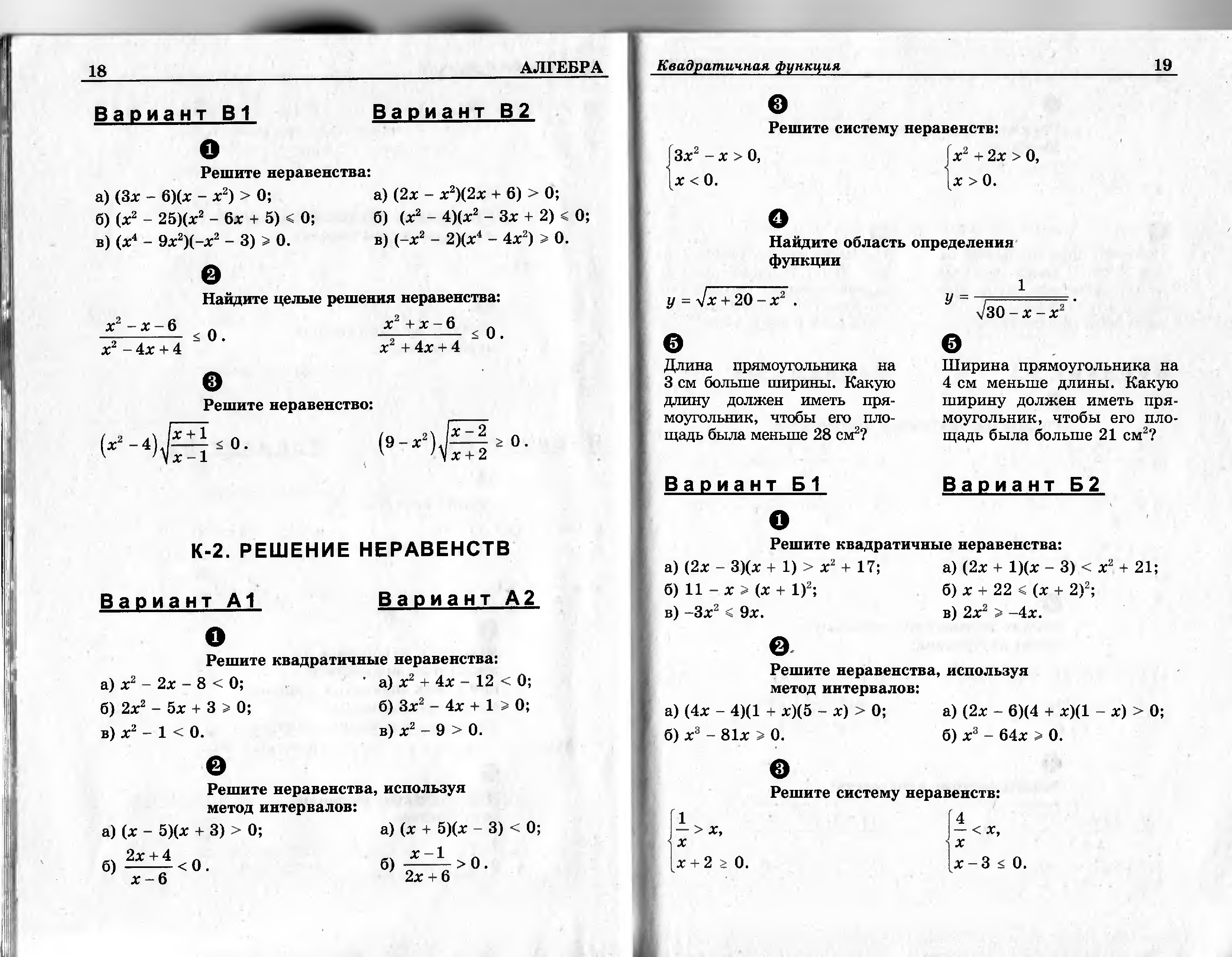 Алгебра геометрия 8 класс самостоятельная работа. Ершова 8 класс самостоятельные и контрольные работы. Ершов 8 класс самостоятельные и контрольные работы. Самостоятельные и контрольные работы по алгебре и геометрии 9 класс. Ершова 9 класс самостоятельные и контрольные работы.