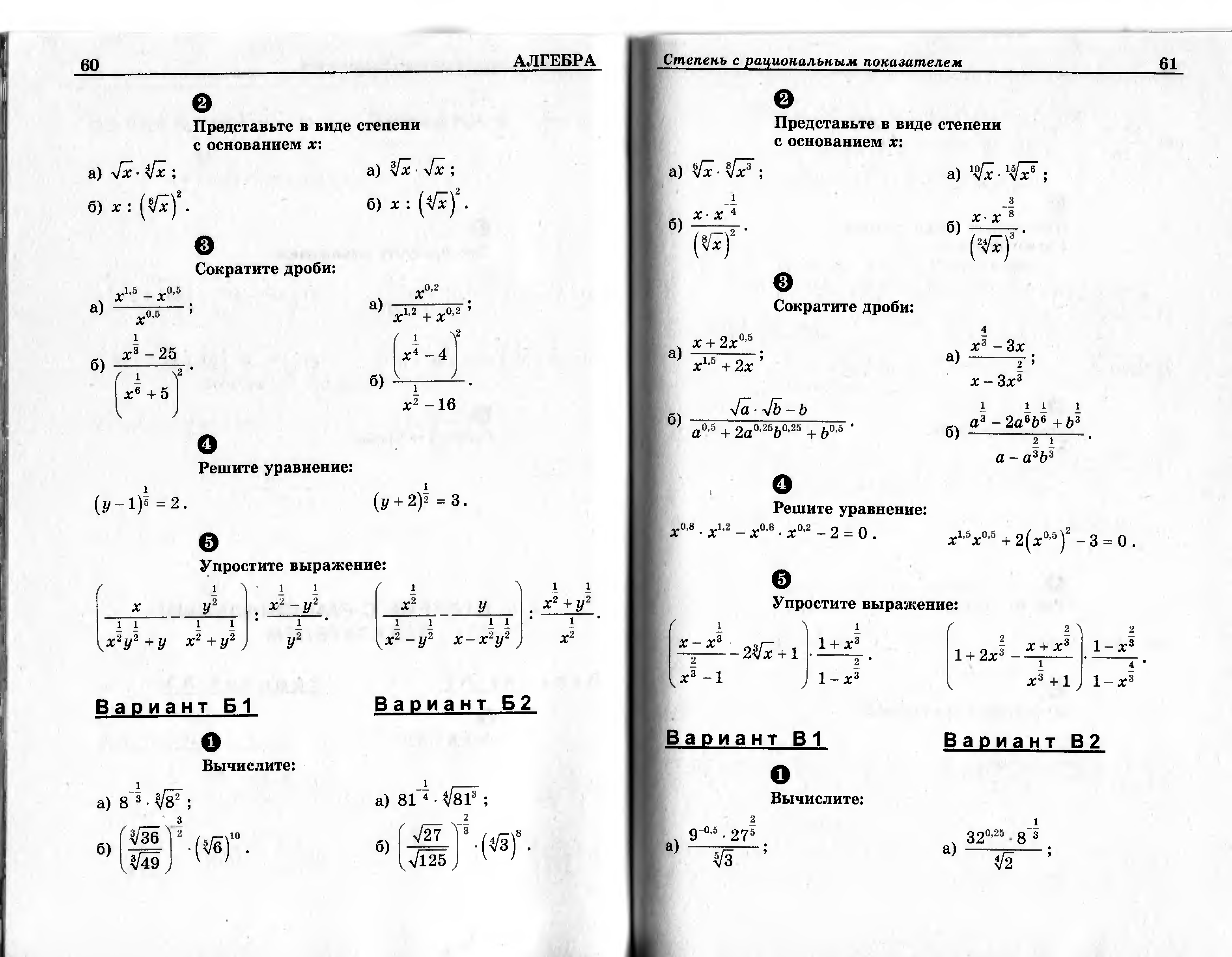 Алгебра геометрия самостоятельные контрольные работы 7 класс. Ершова 9 класс самостоятельные и контрольные работы. Алгебра и геометрия 9 класс самостоятельные и контрольные работы. Ершова 8 класс самостоятельные и контрольные работы. Проверочные работы по алгебре и геометрии 9 класс.