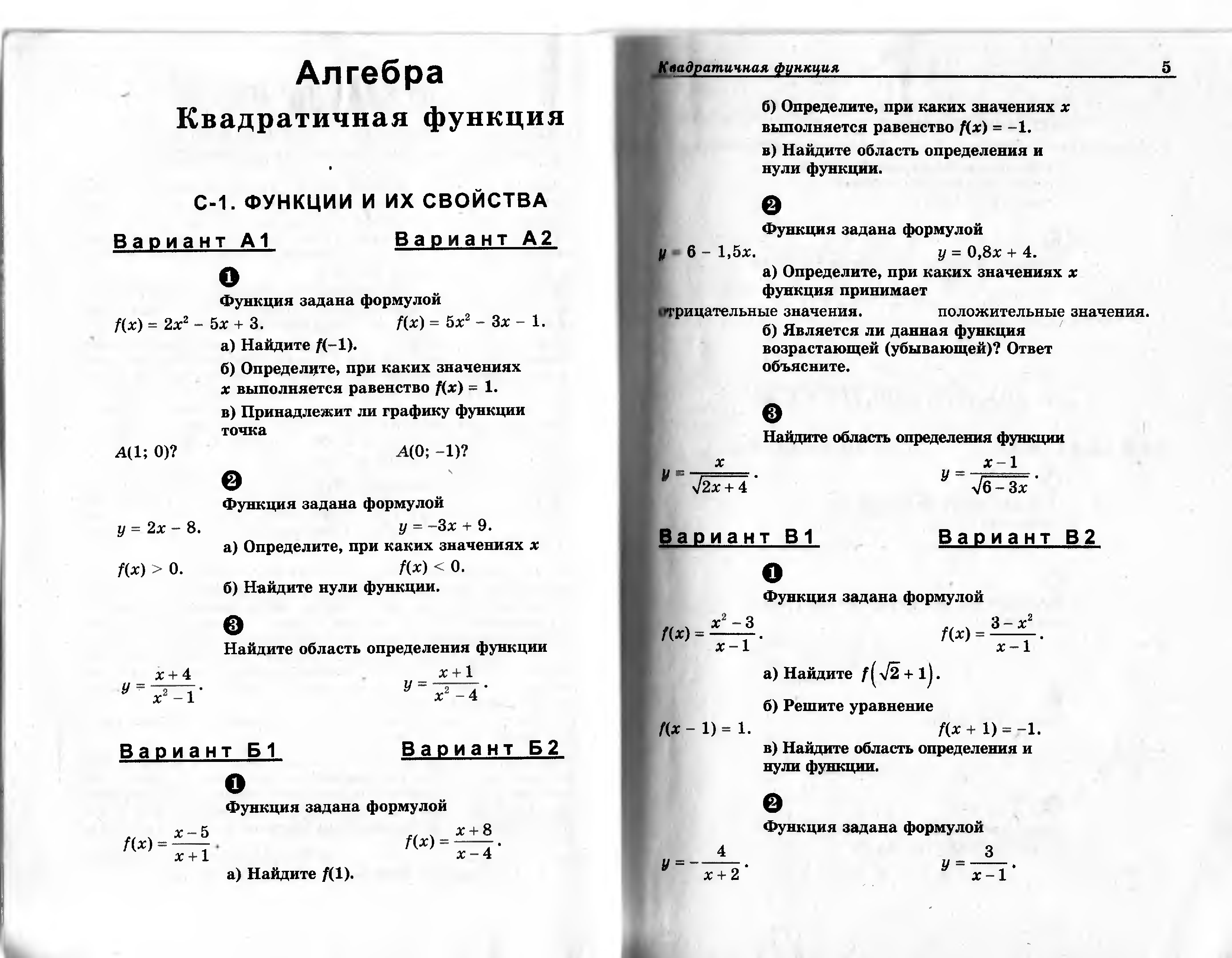 Алгебра геометрия 7 класс самостоятельные контрольные работы. Ершова 9 класс самостоятельные и контрольные. Ершов 9 класс. Геометрия 9 класс Ершова. Ершова Голобородько 9 класс.