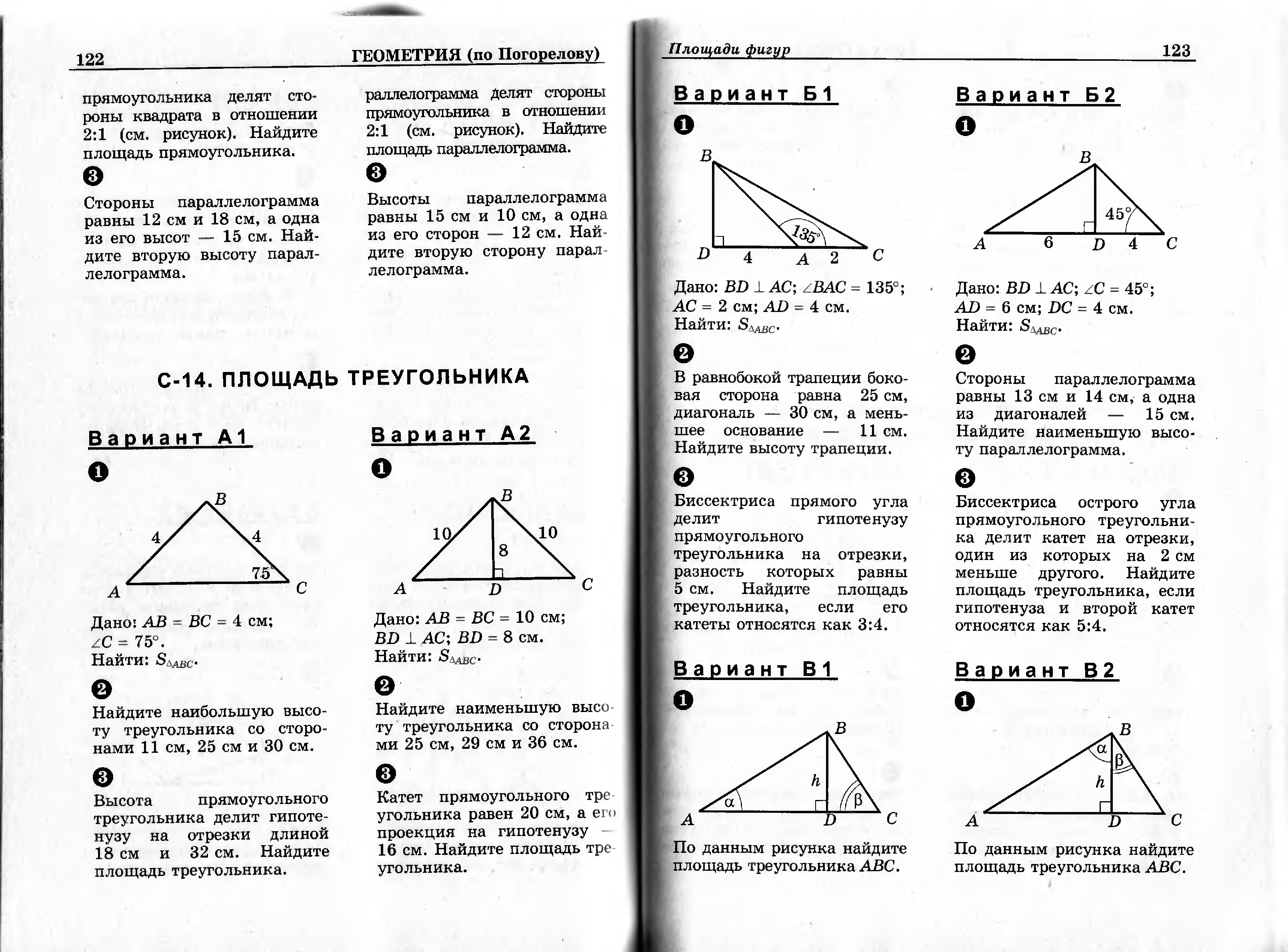 Алгебра геометрия 8 самостоятельные и контрольные. Алгебра и геометрия 9 класс самостоятельные и контрольные работы. Геометрия 9 класс самостоятельные и контрольные. Ершова Голобородько 8 класс самостоятельные и контрольные работы. Алгебра 9 класс самостоятельные и контрольные работы Ершова.