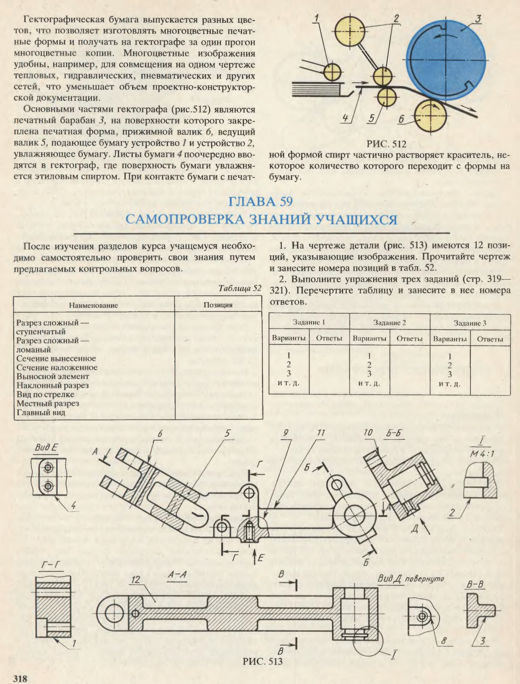 Чтение чертежей учебник