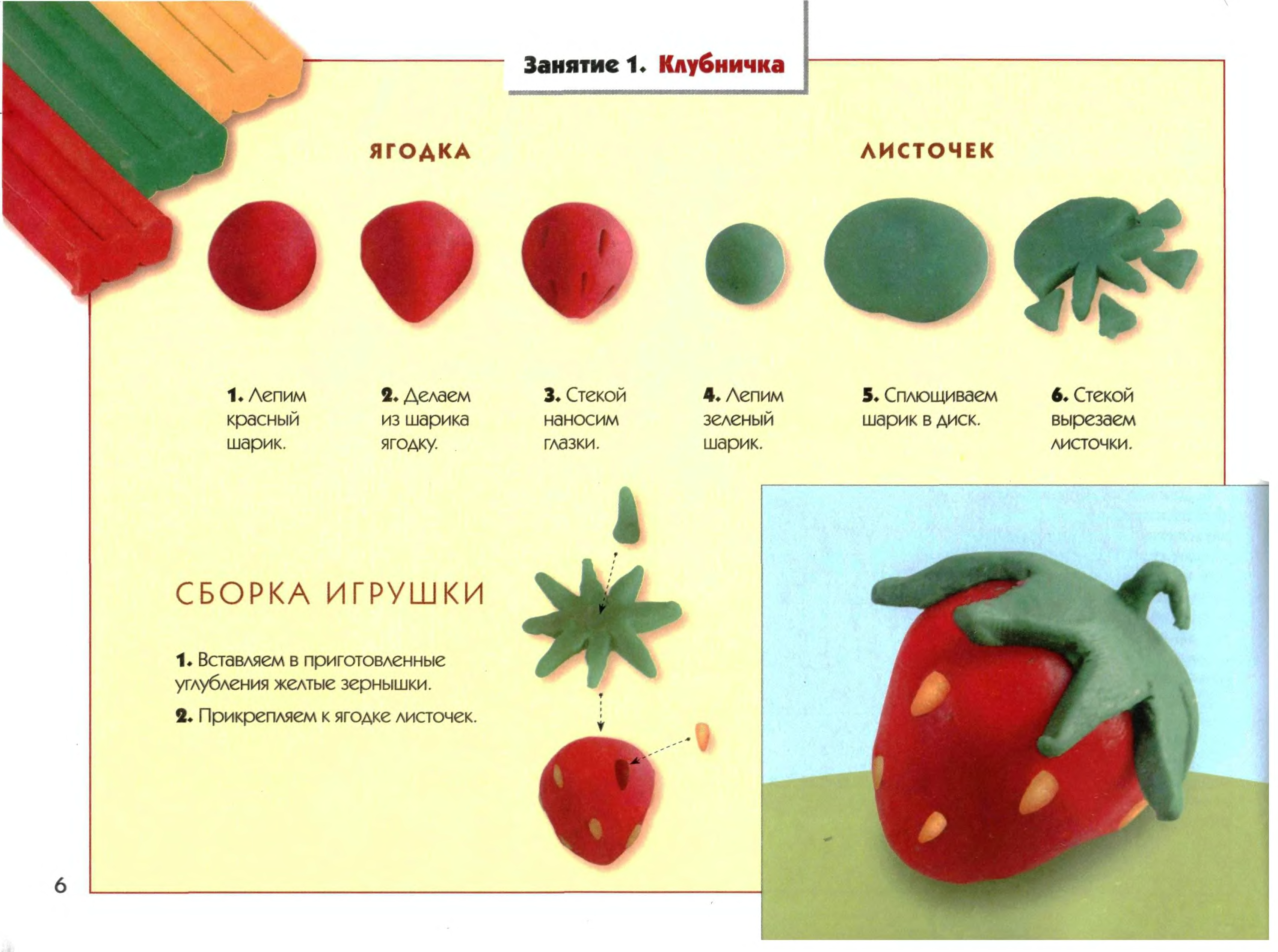 Технологическая карта лепка овощи старшая группа