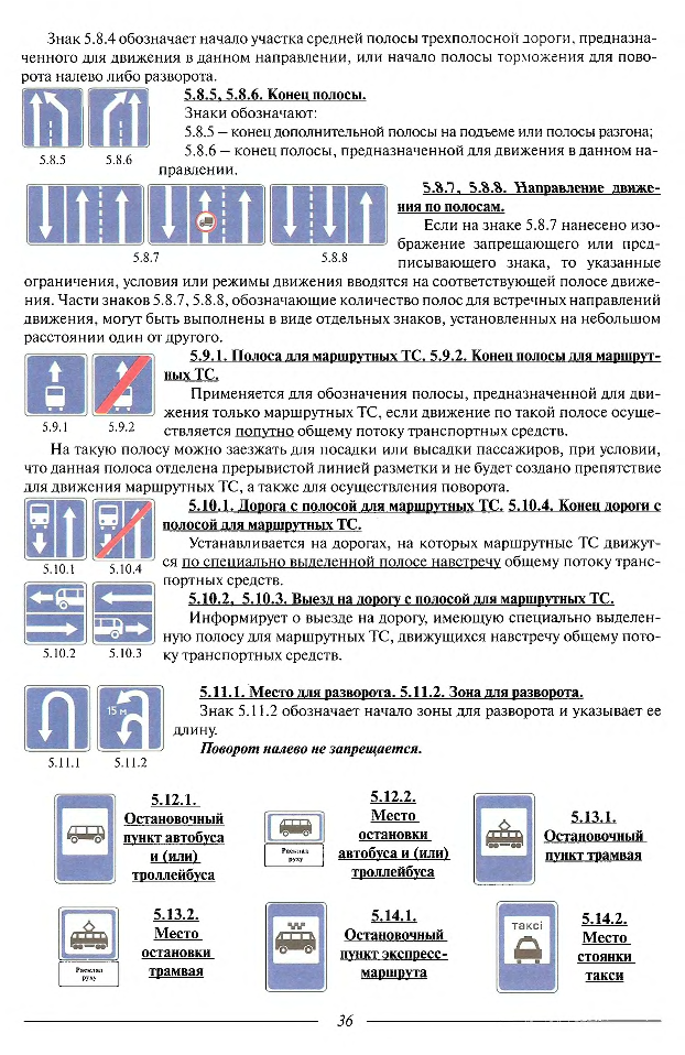 План конспект правил дорожного движения с иллюстрациями и примерами для учащихся автошкол 2022