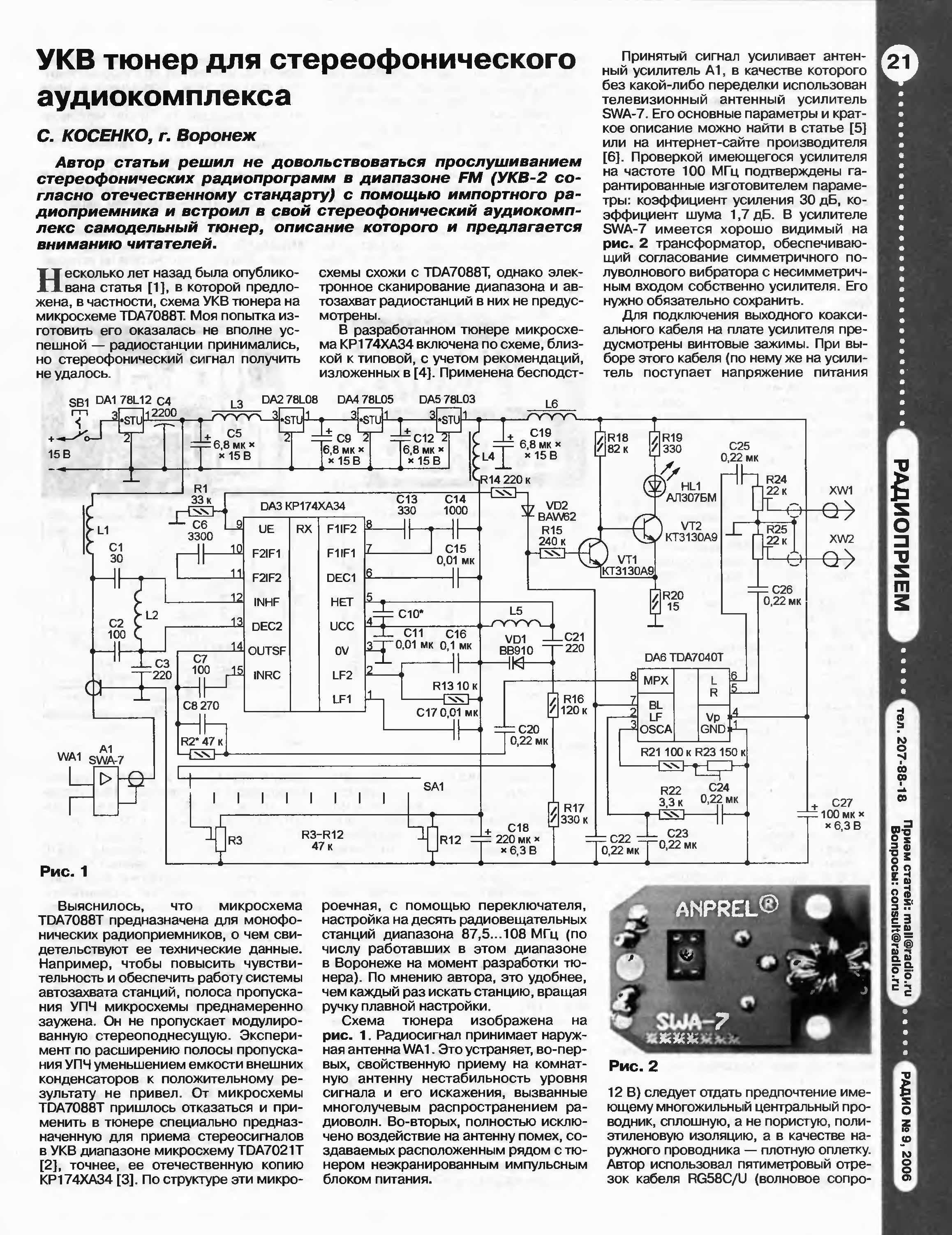 Kst f402vd схема включения