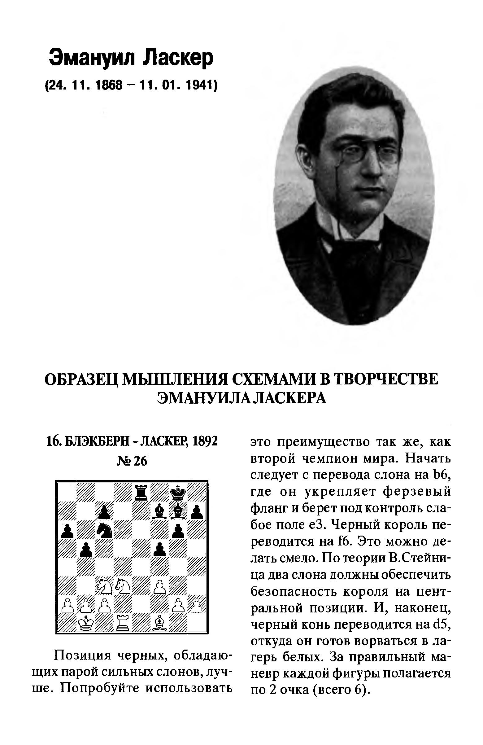 Мышление схемами pdf