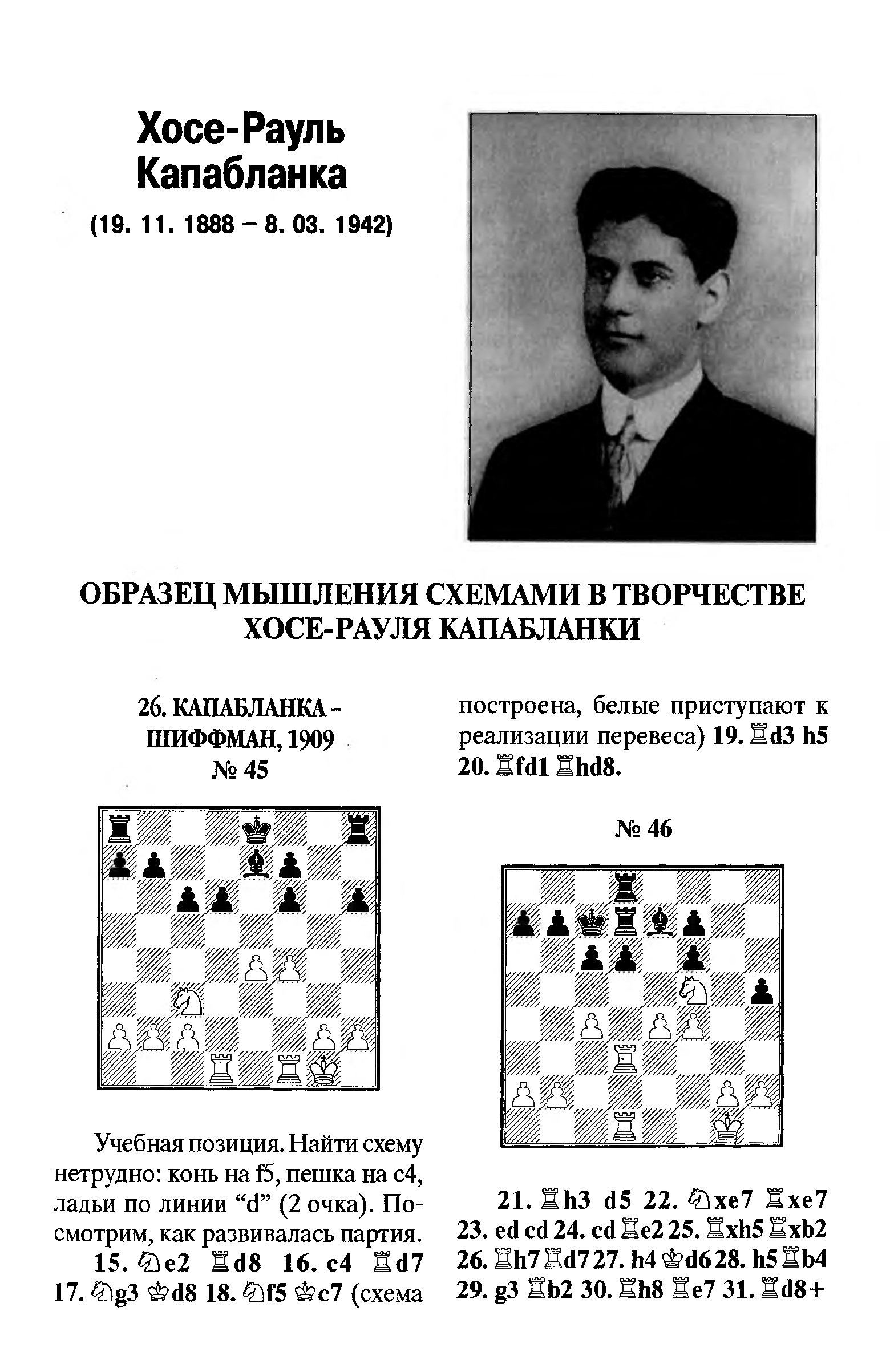 Мышление схемами pdf