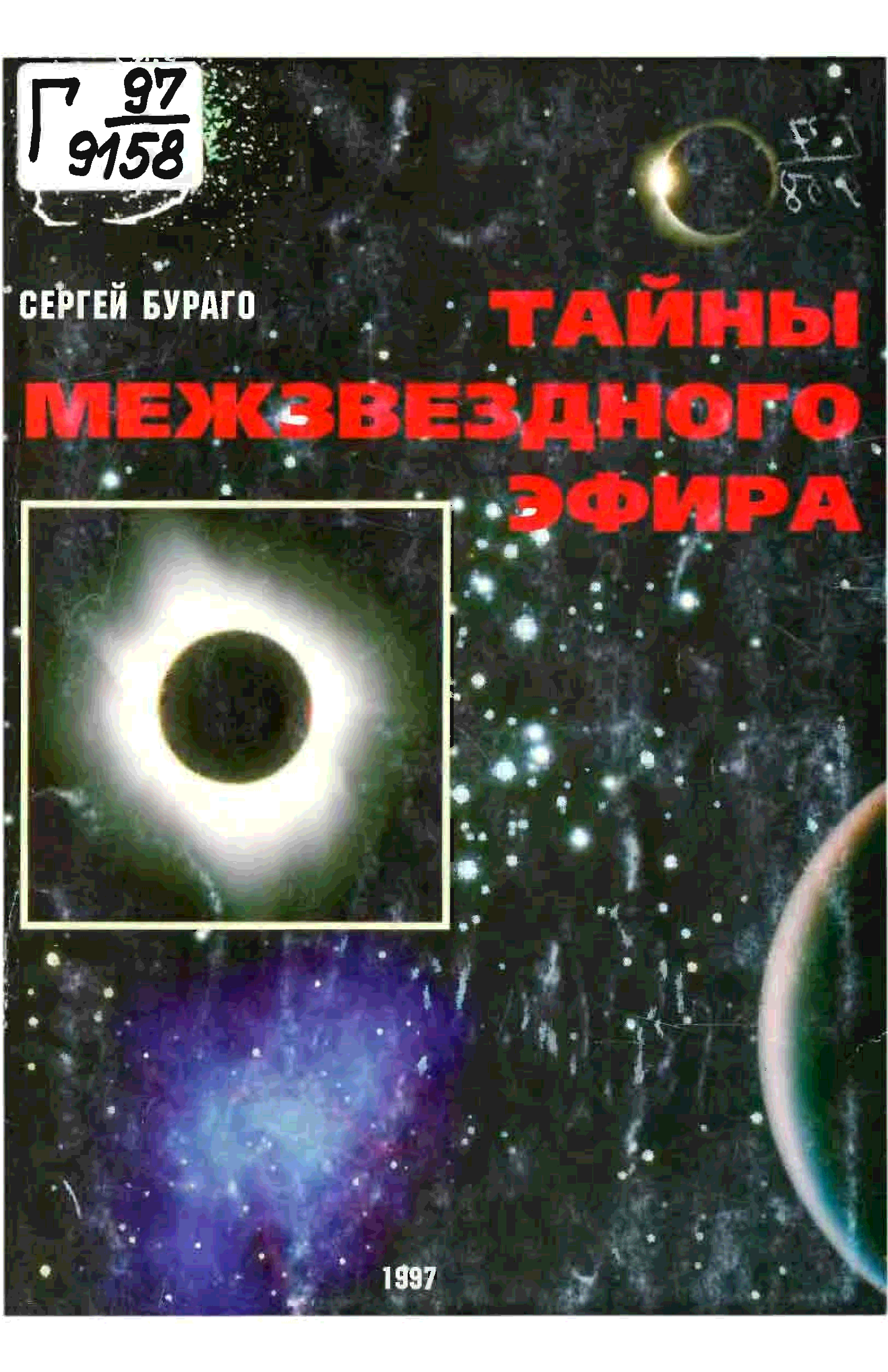 Вселенная книга читать