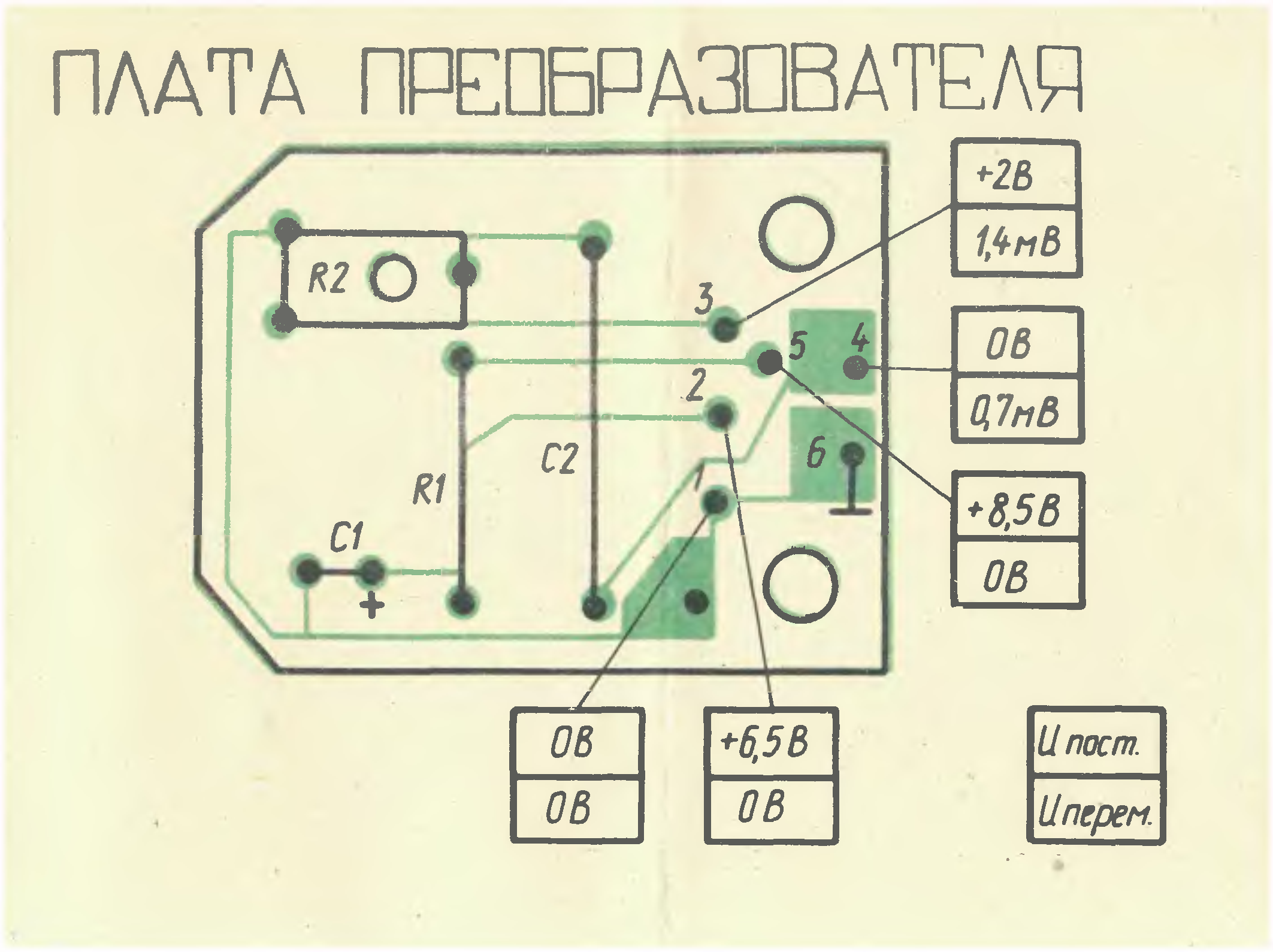 Маяк 231 схема