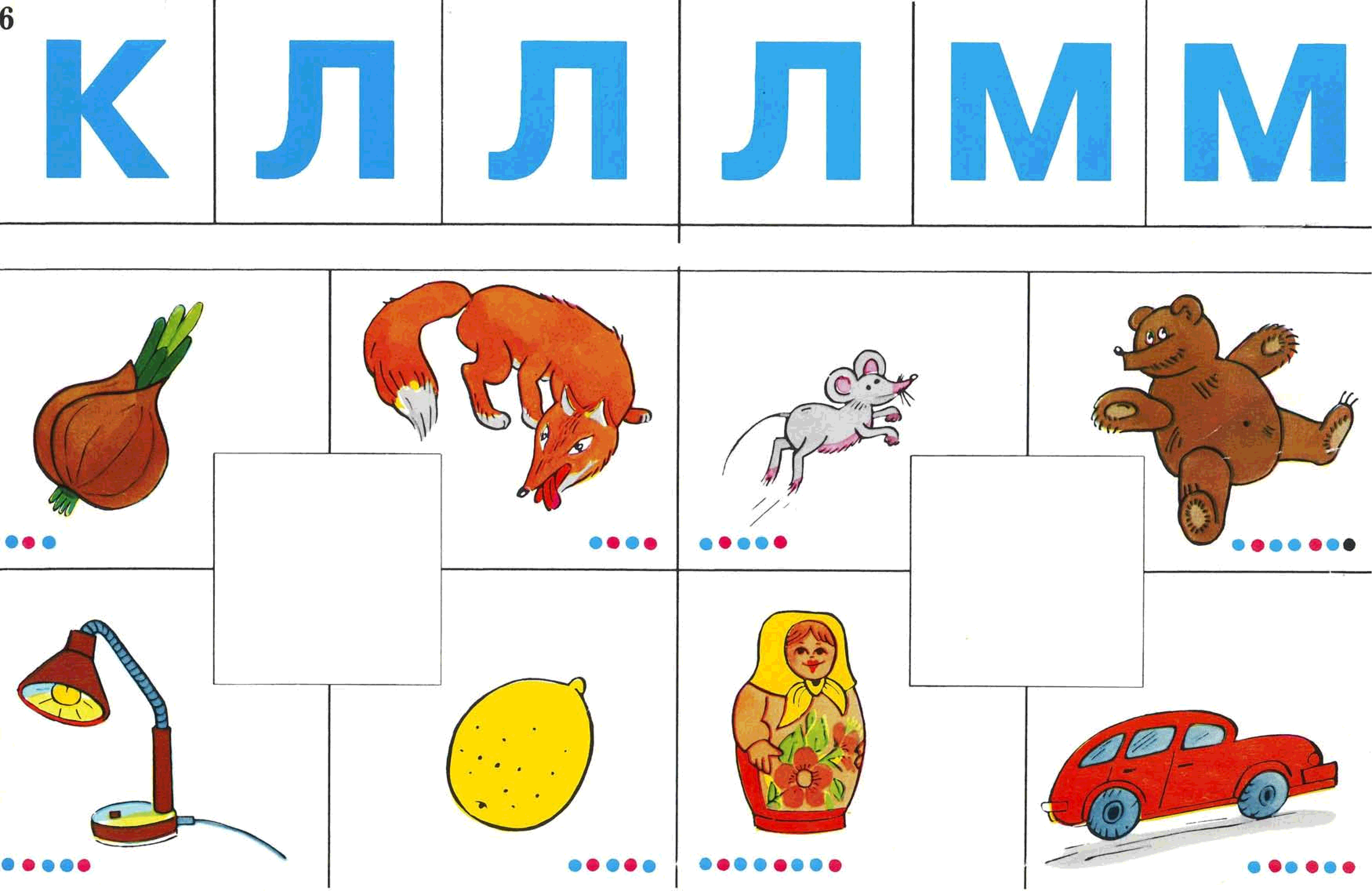 Читаем буква м. Буква а для дошкольников. Игры с буквами. Игры с буквами для дошколят. Игры с буквами для детей.