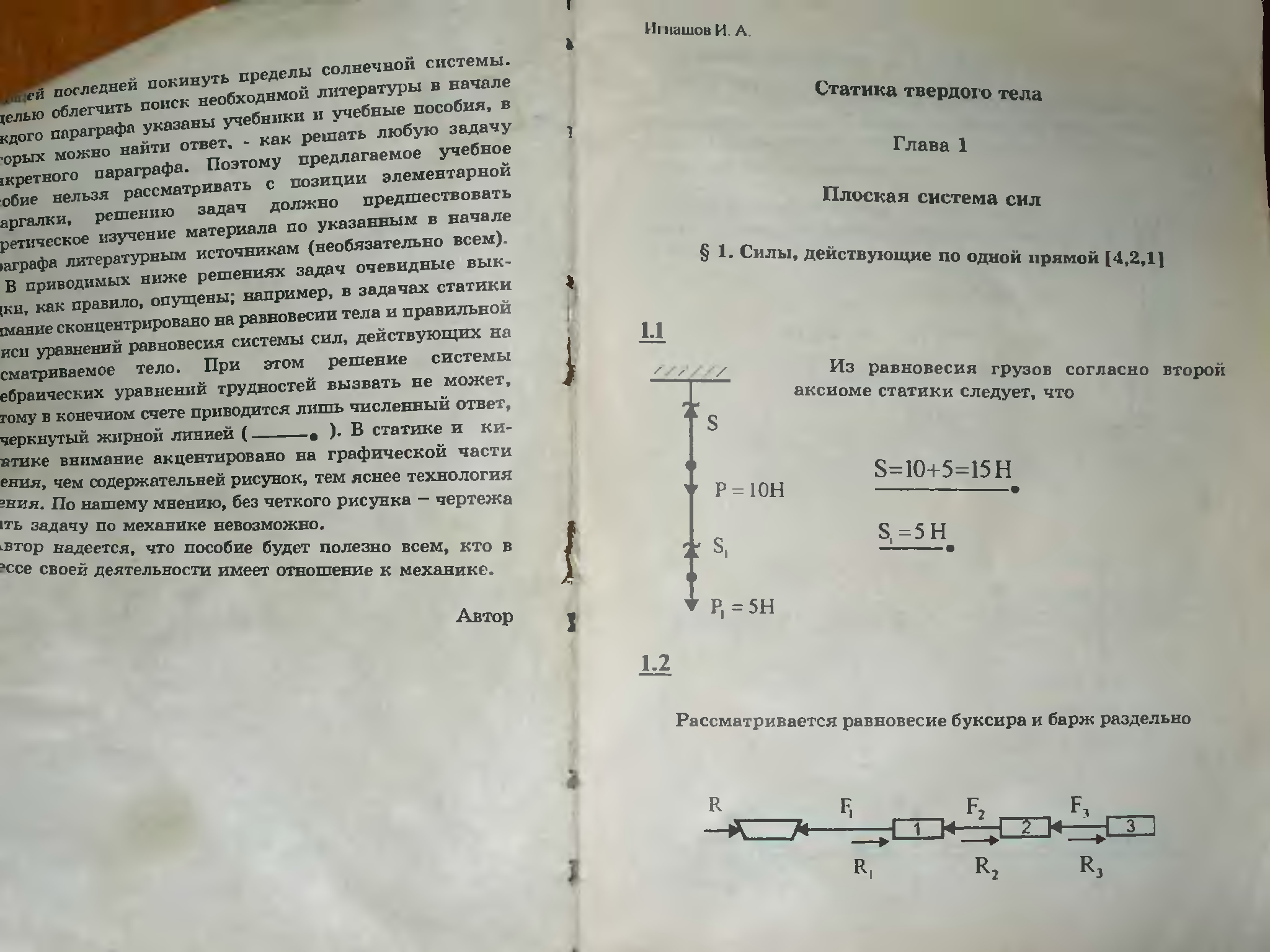 Механика мещерский решебник