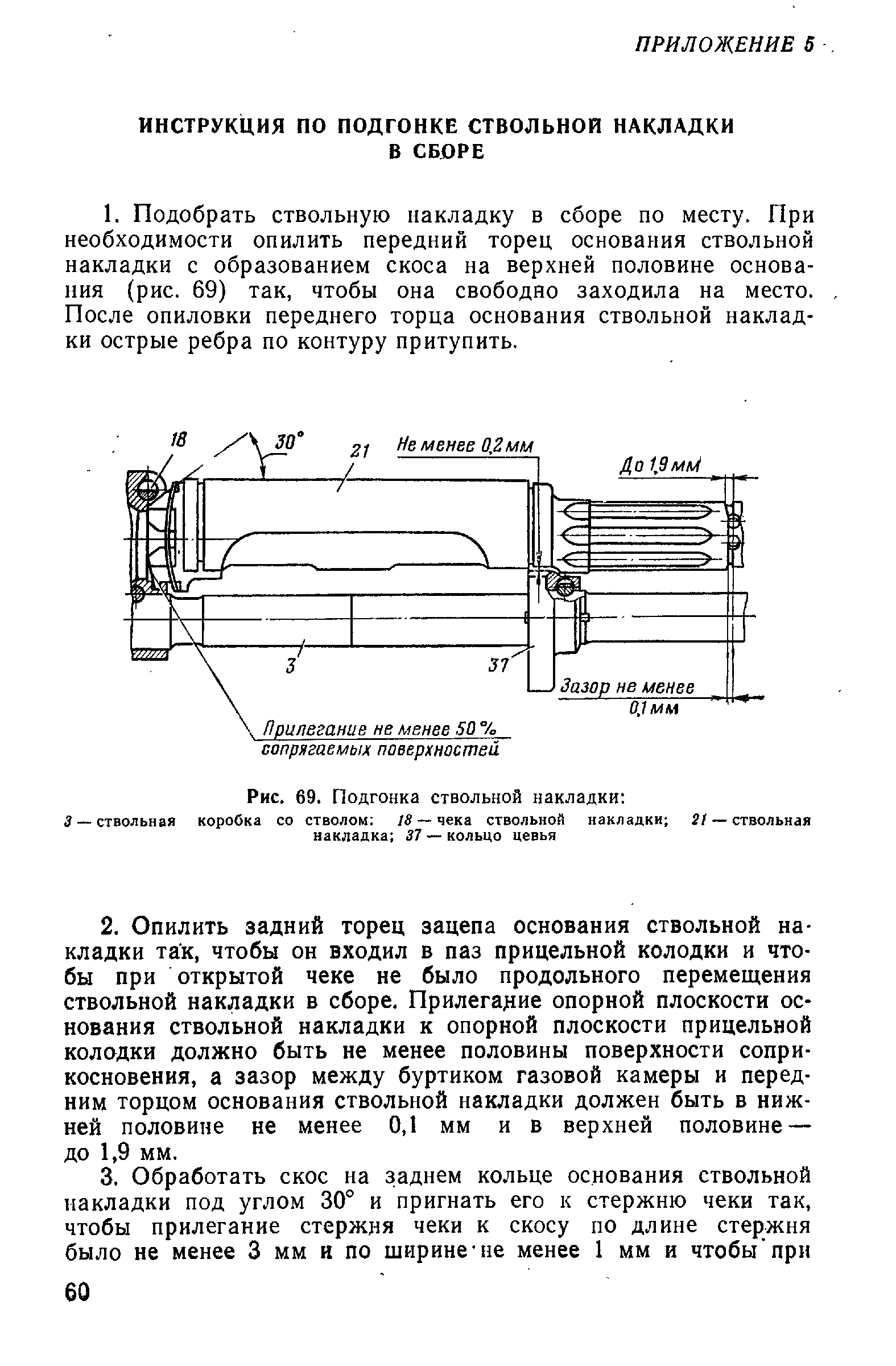 Под инструкция. Газовая трубка на АК чертежи. Диаметр газовой трубки АК 74. Диаметр газовой трубки АК 74м. Газовая трубка АК 74 чертеж.