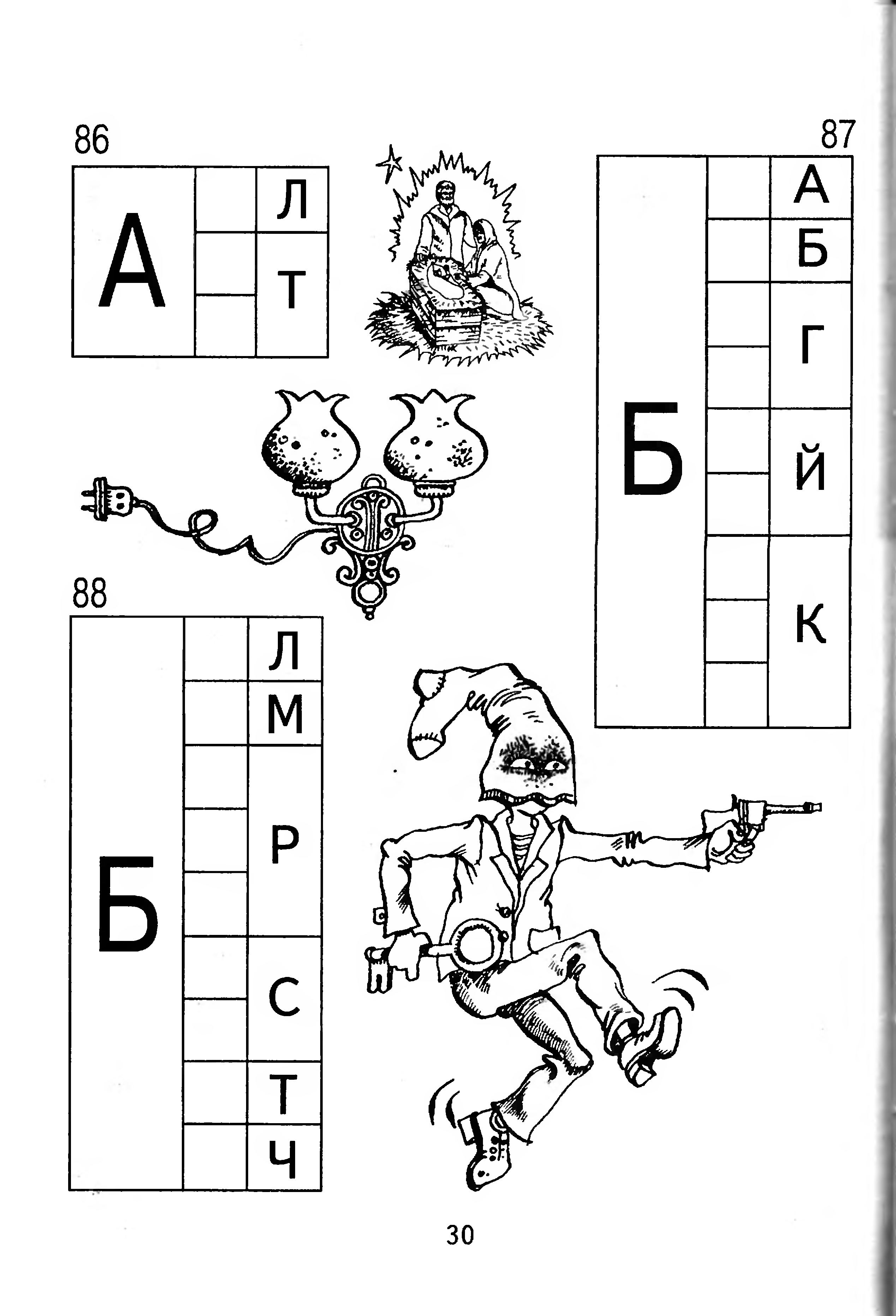 Допиши буквы в клетки род. Допиши букву ф. Головоломки дописывать буквы. Допиши букву е. Буква я задания.