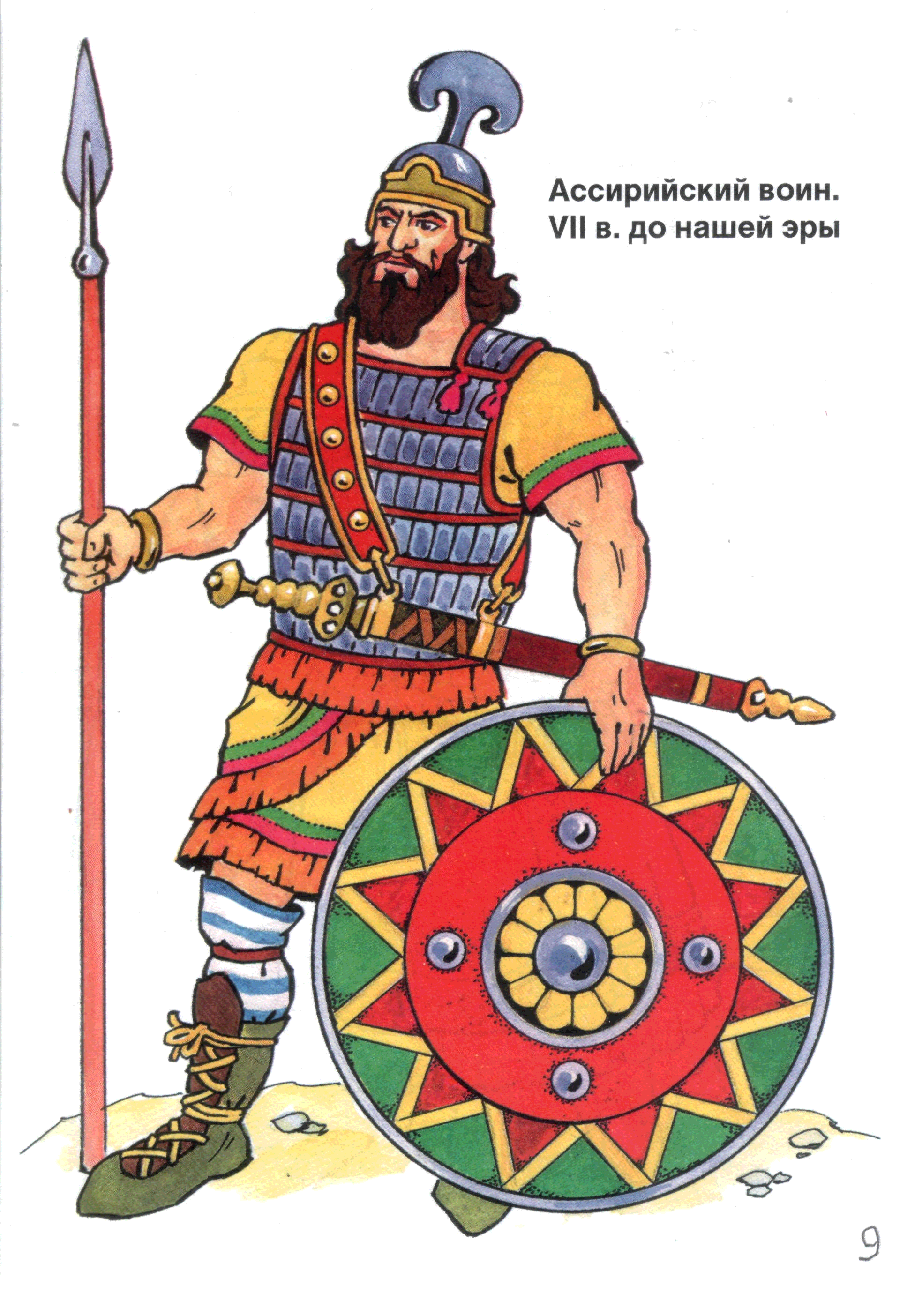 Изображение ассирийского воина