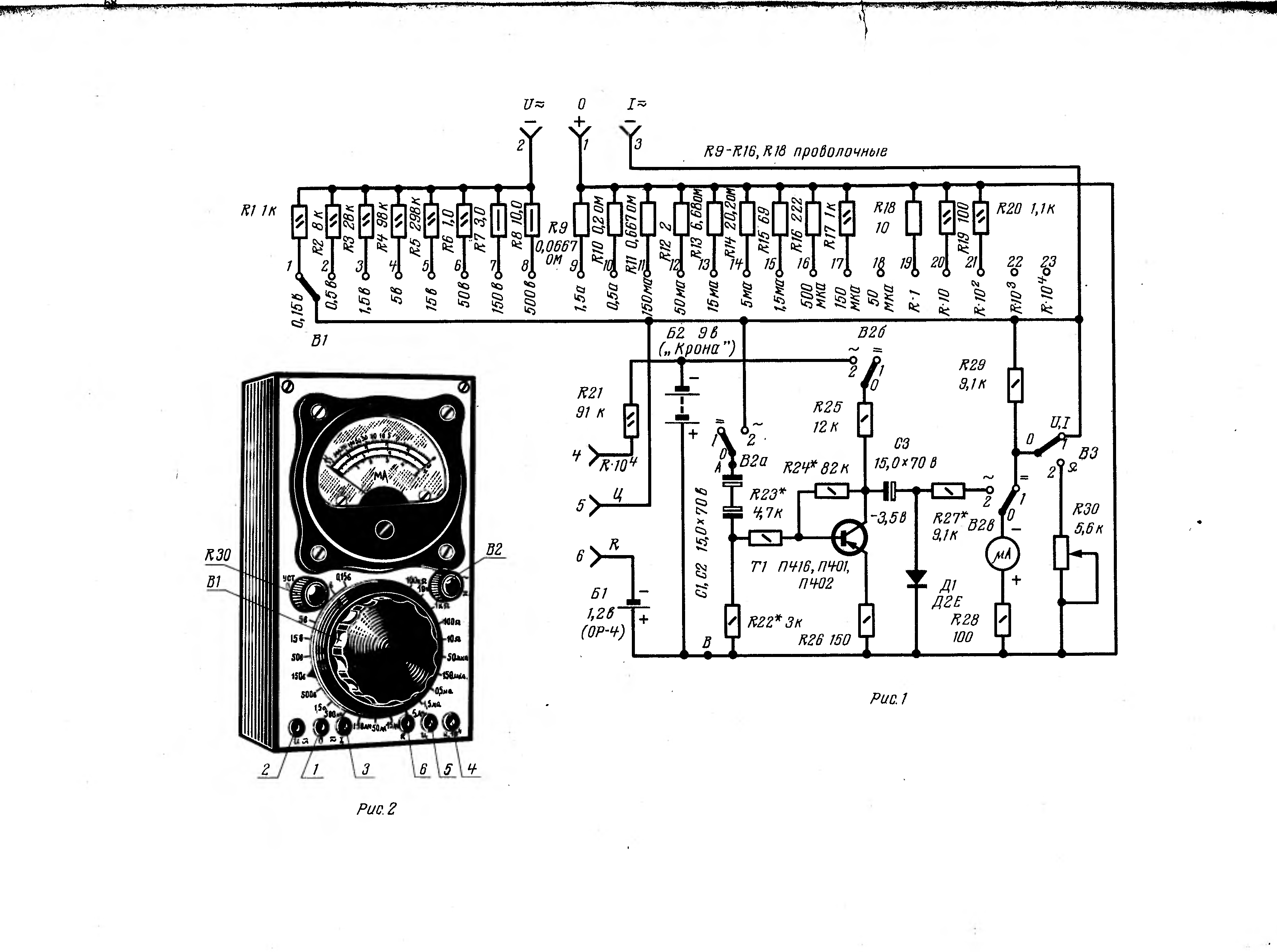 Авометр ц20 схема