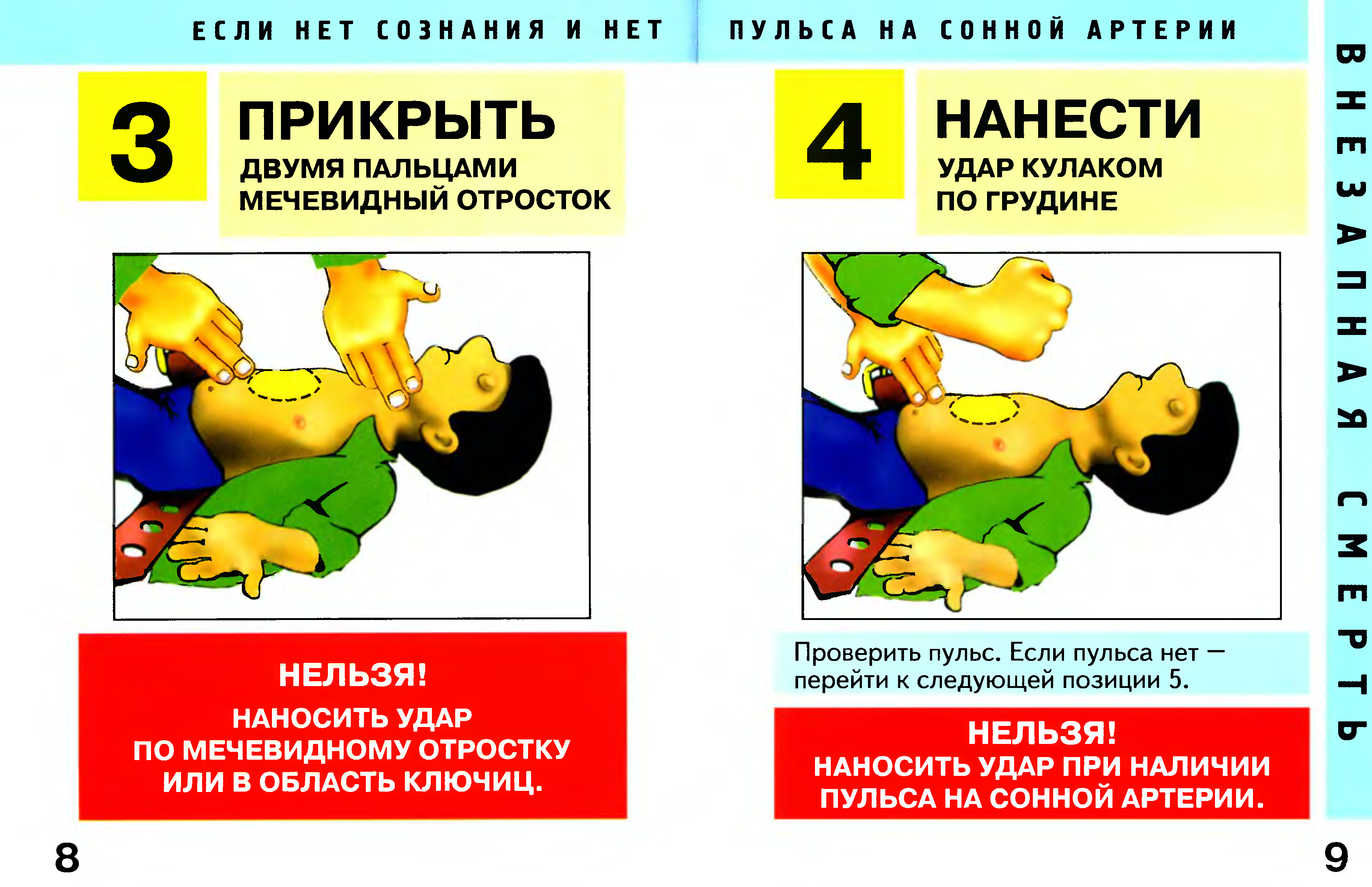 критические меры по оказанию первой помощи даттебайо манга читать на русском фото 51