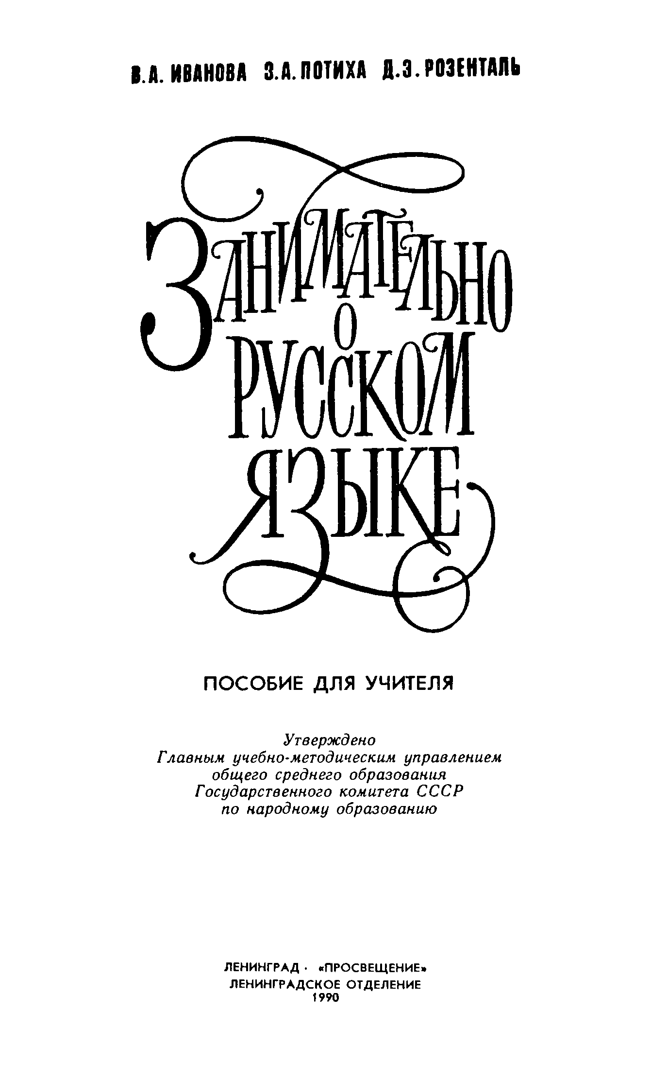 Потиха з а школьный словообразовательный словарь. Словарь потиха. Потиха з а школьный словообразовательный словарь. Потиха словообразовательный словарь. З а потиха.