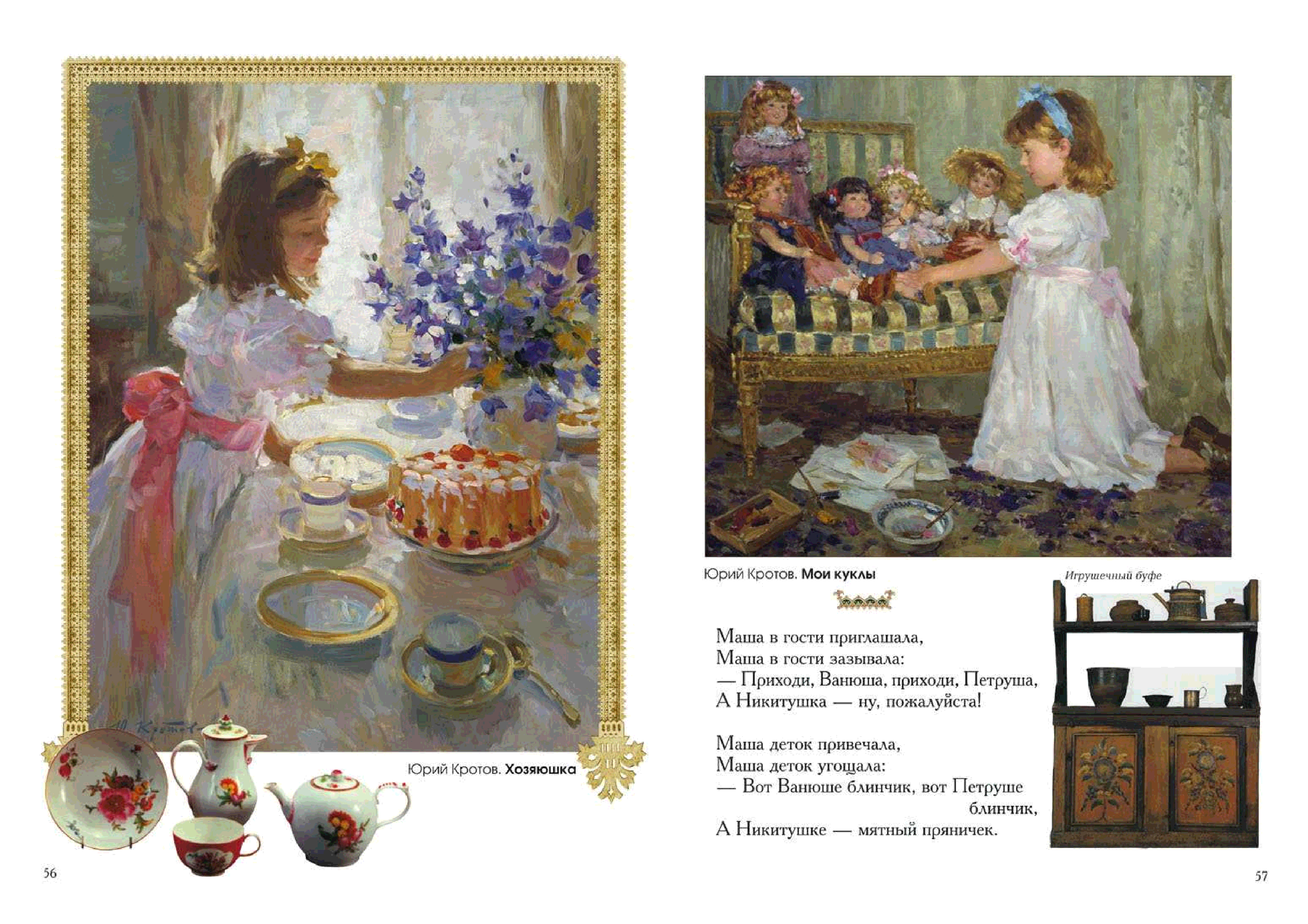 Алиса медведи. Маша картинки. Маша и медведь 2022. Приглашение в гости медвежонок. Приглашайте гости машу.