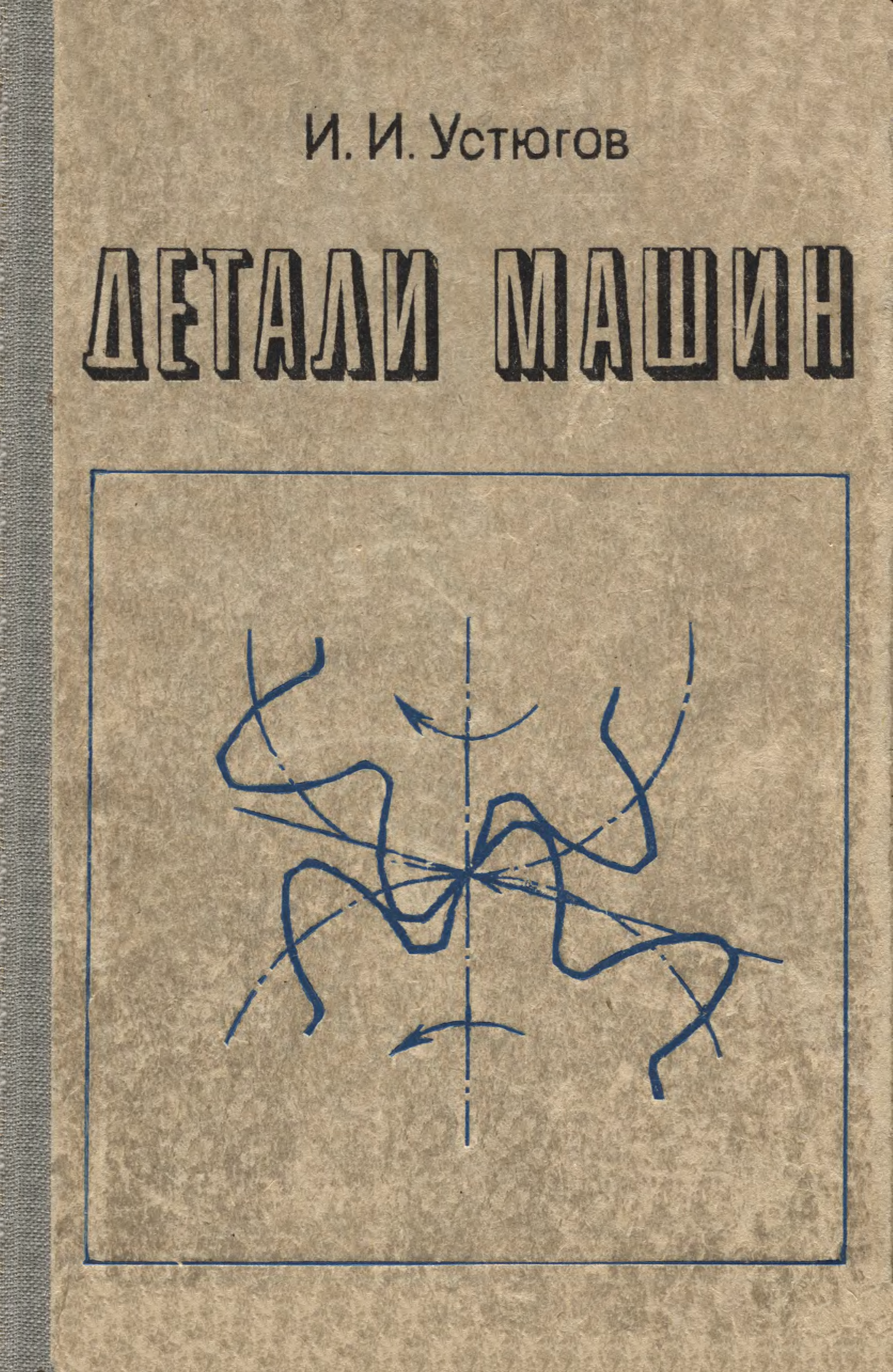 Изд перераб доп издательство. Программа книжного издательства. Издание книги яркой. Изда.