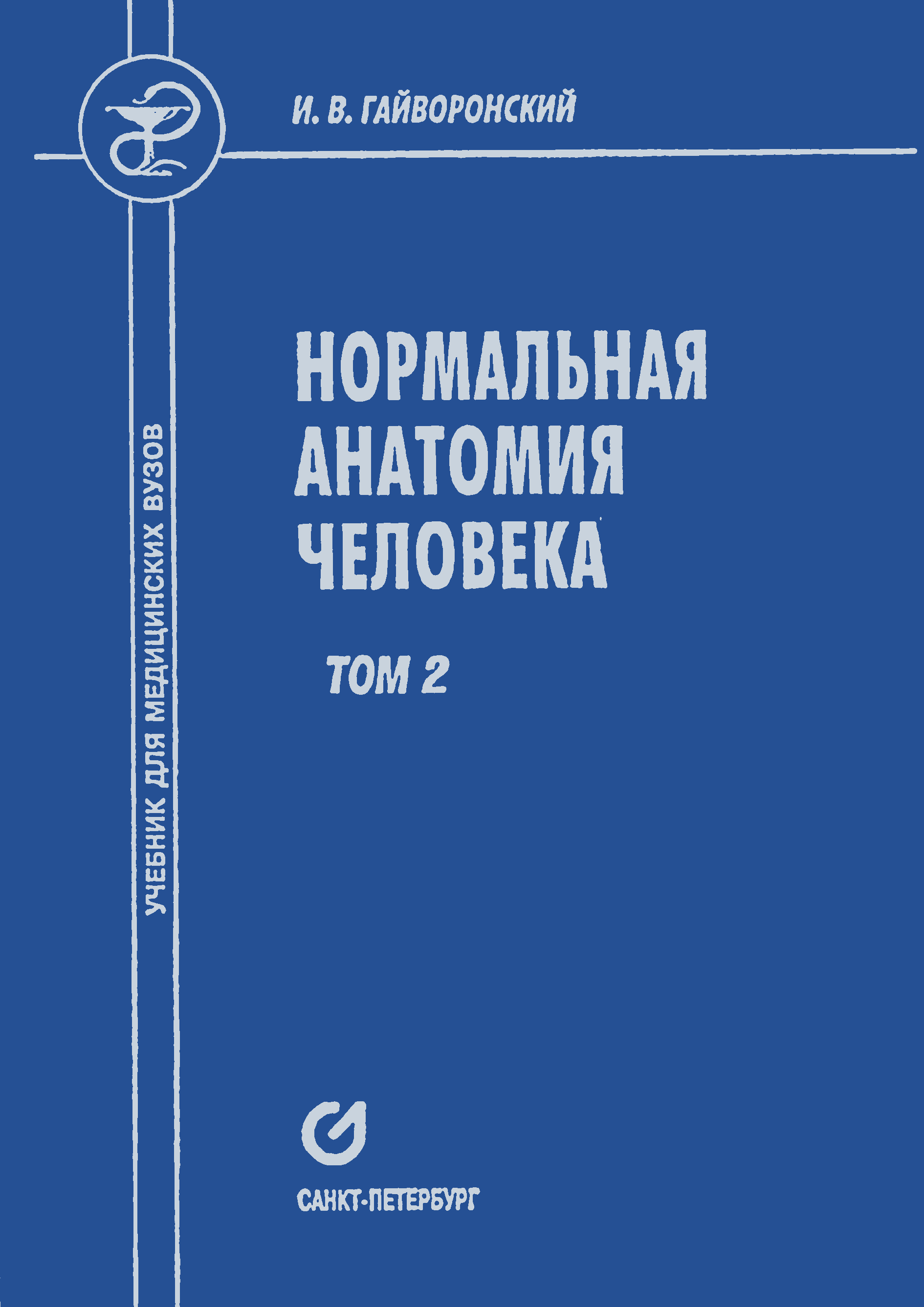 Нормальный учебник. Исаев д н психопатология детского возраста. Исаев Дмитрий Николаевичъ — «психопатология детского возраста». Исаев д.н. — психиатрия детского возраста: психопатология развития. Психопатология детского возраста книга.