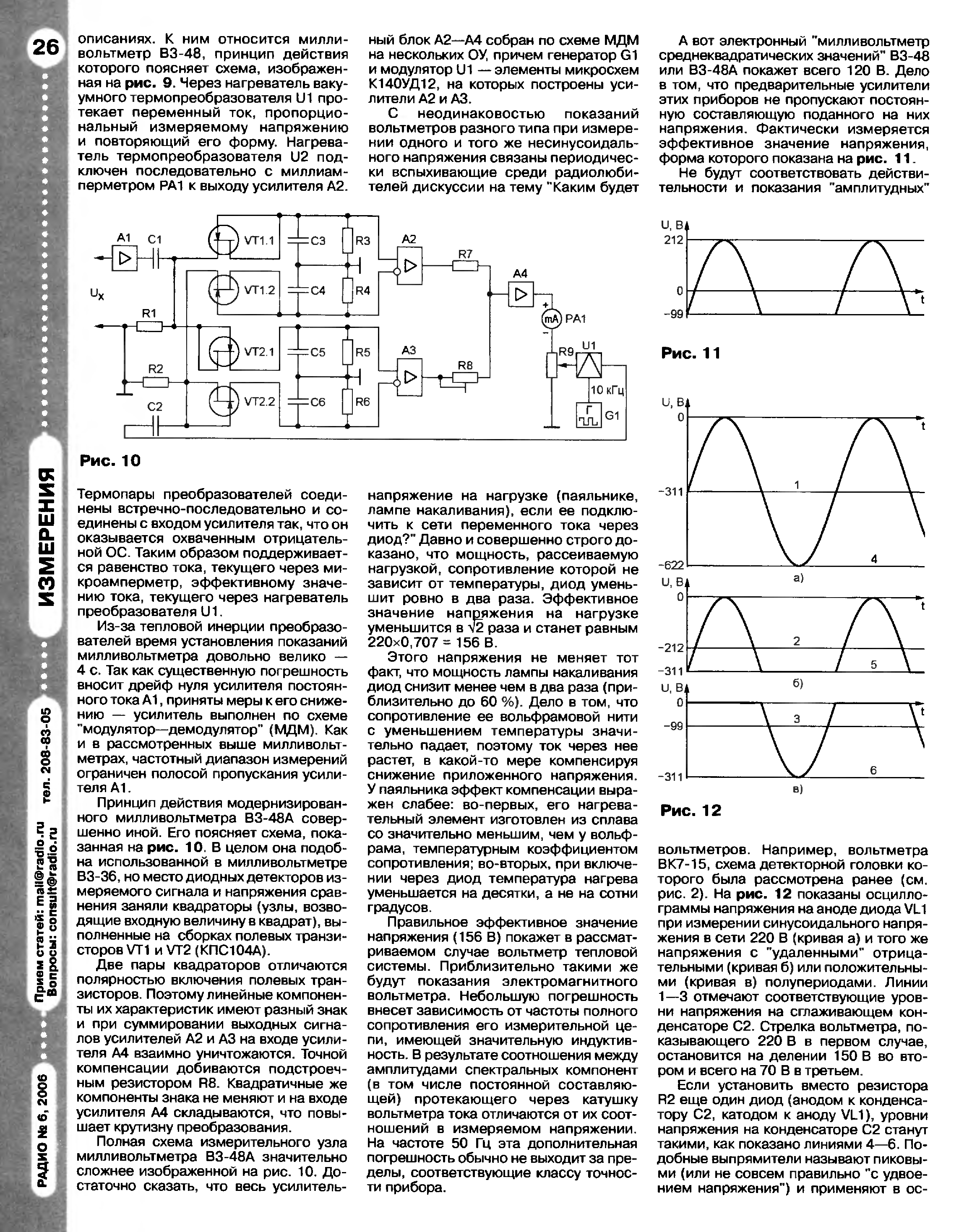 Милливольтметр ф5303 схема