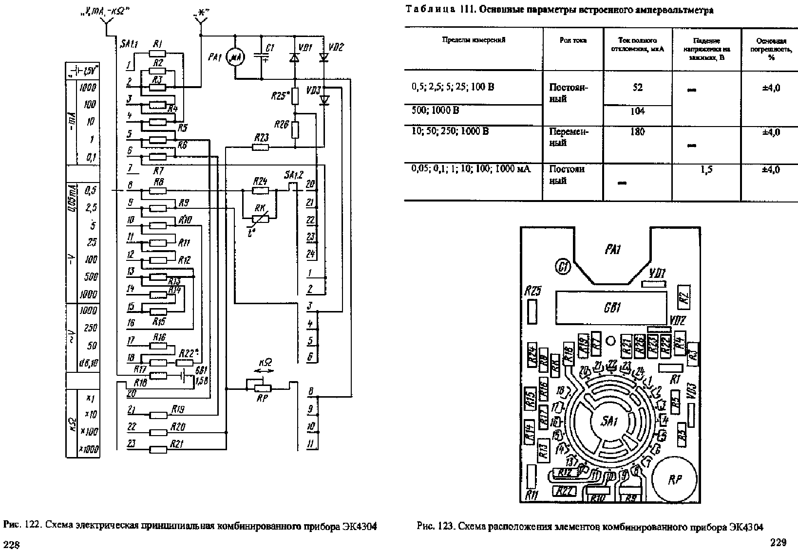 Эк2346 схема принципиальная