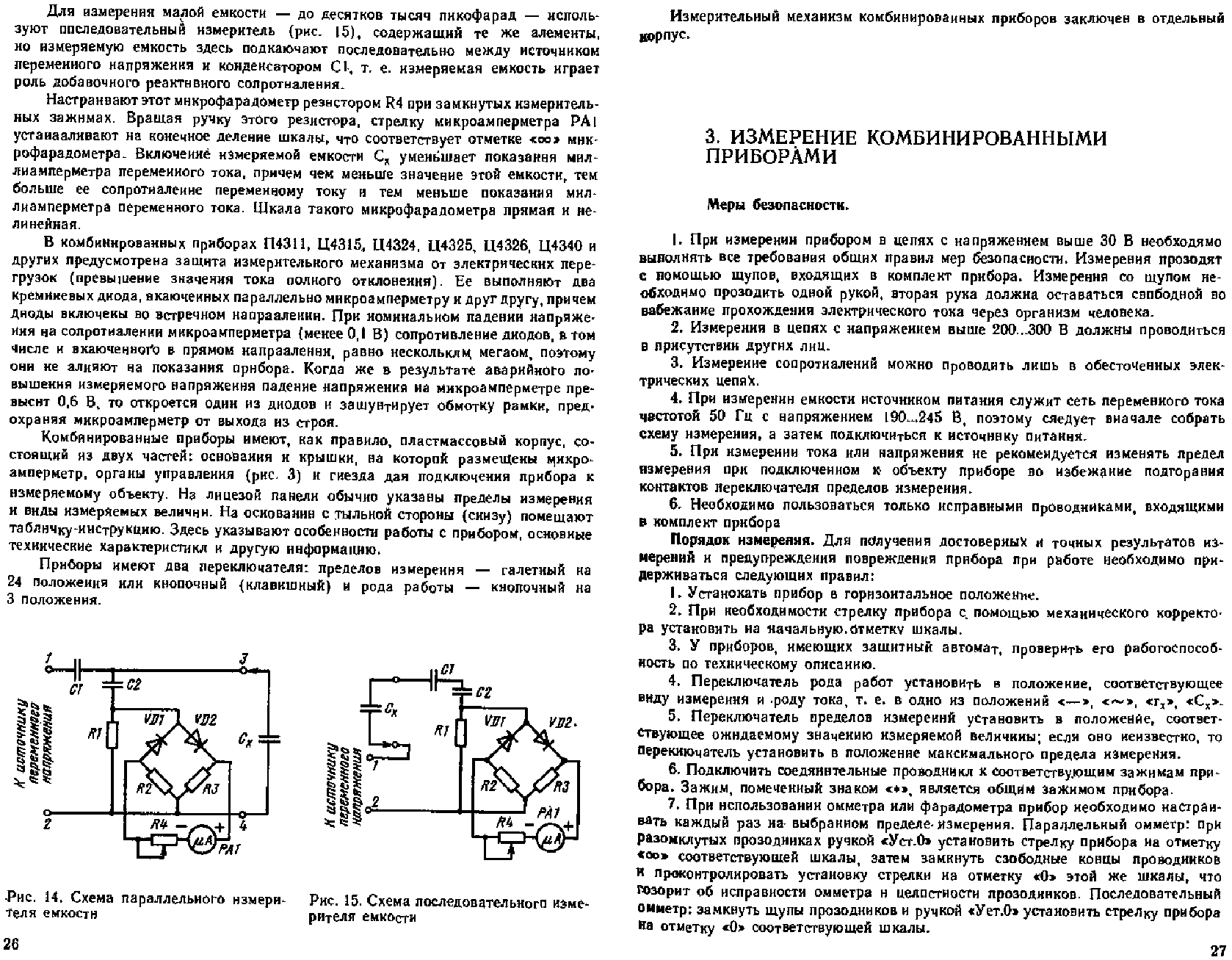 Мрб 4 класс план конспект