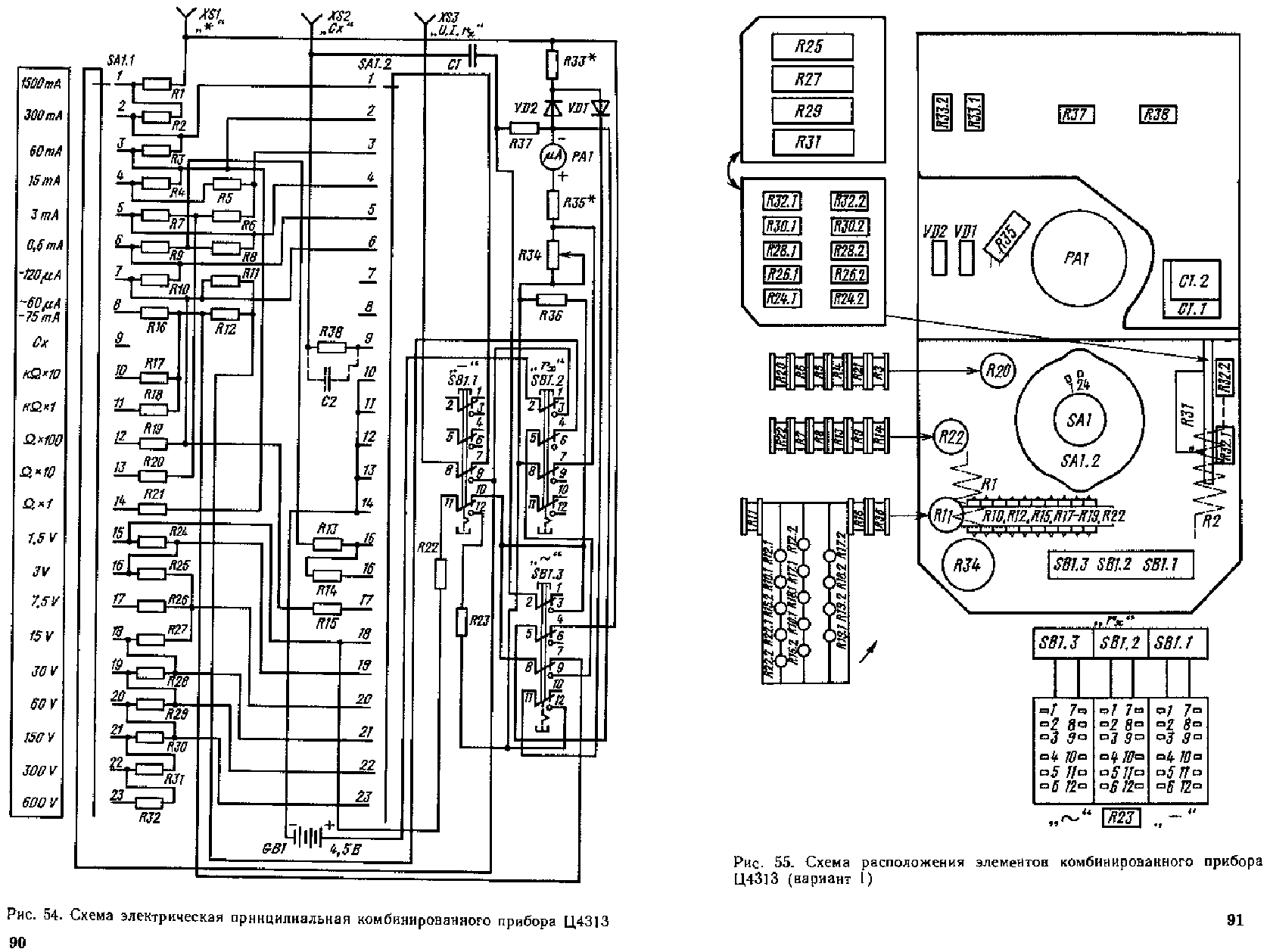 Прибор комбинированный ц4317 схема