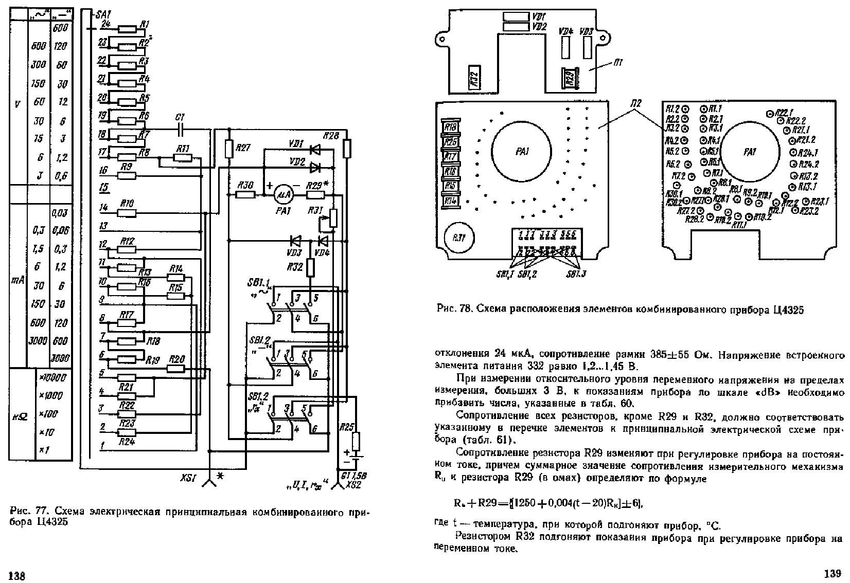 Ц4353 схема электрическая