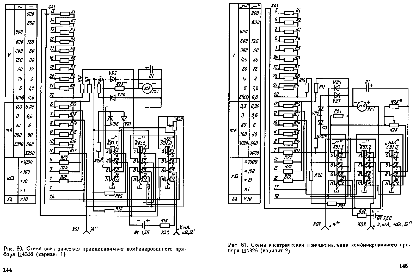 Мрб 4 класс план конспект