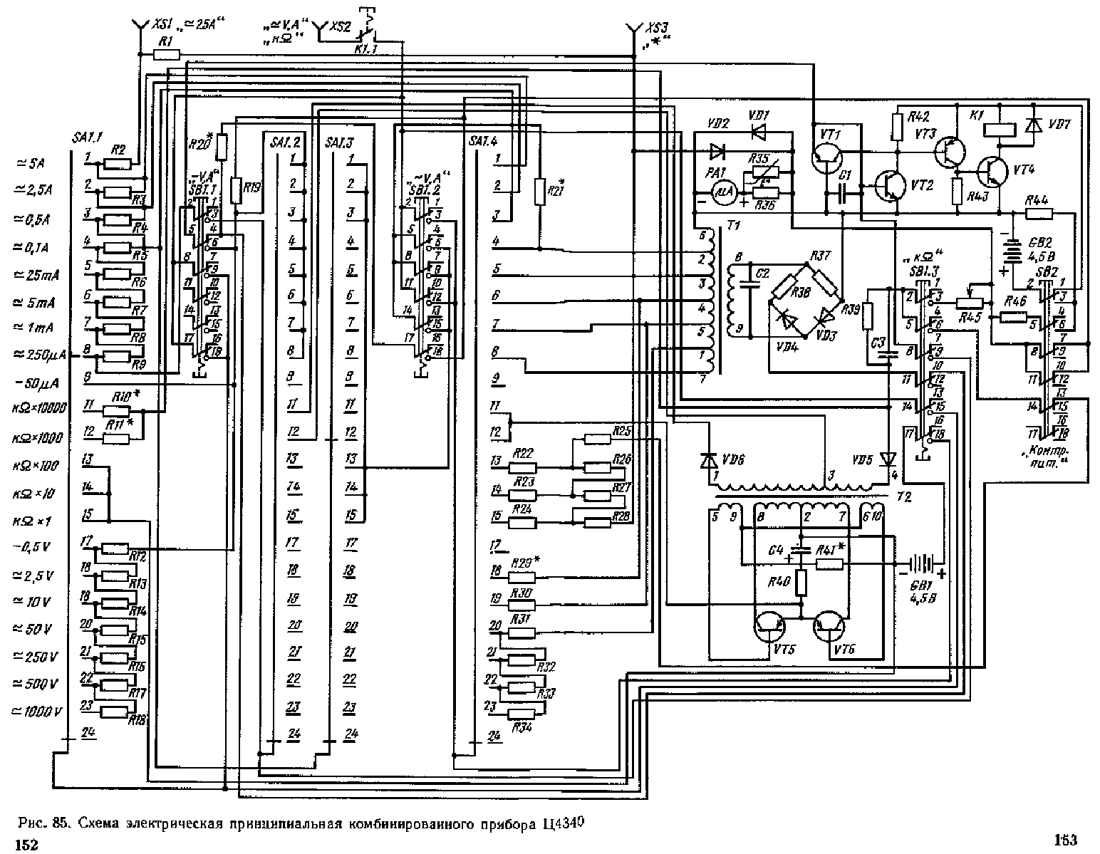 Прибор комбинированный ц4317 схема