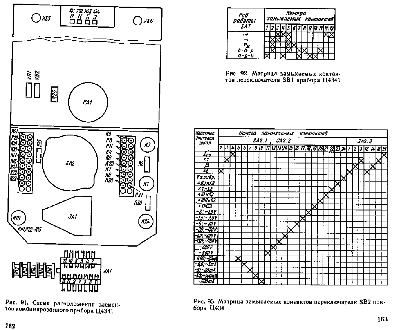 Ц4341 схема принципиальная монтажная