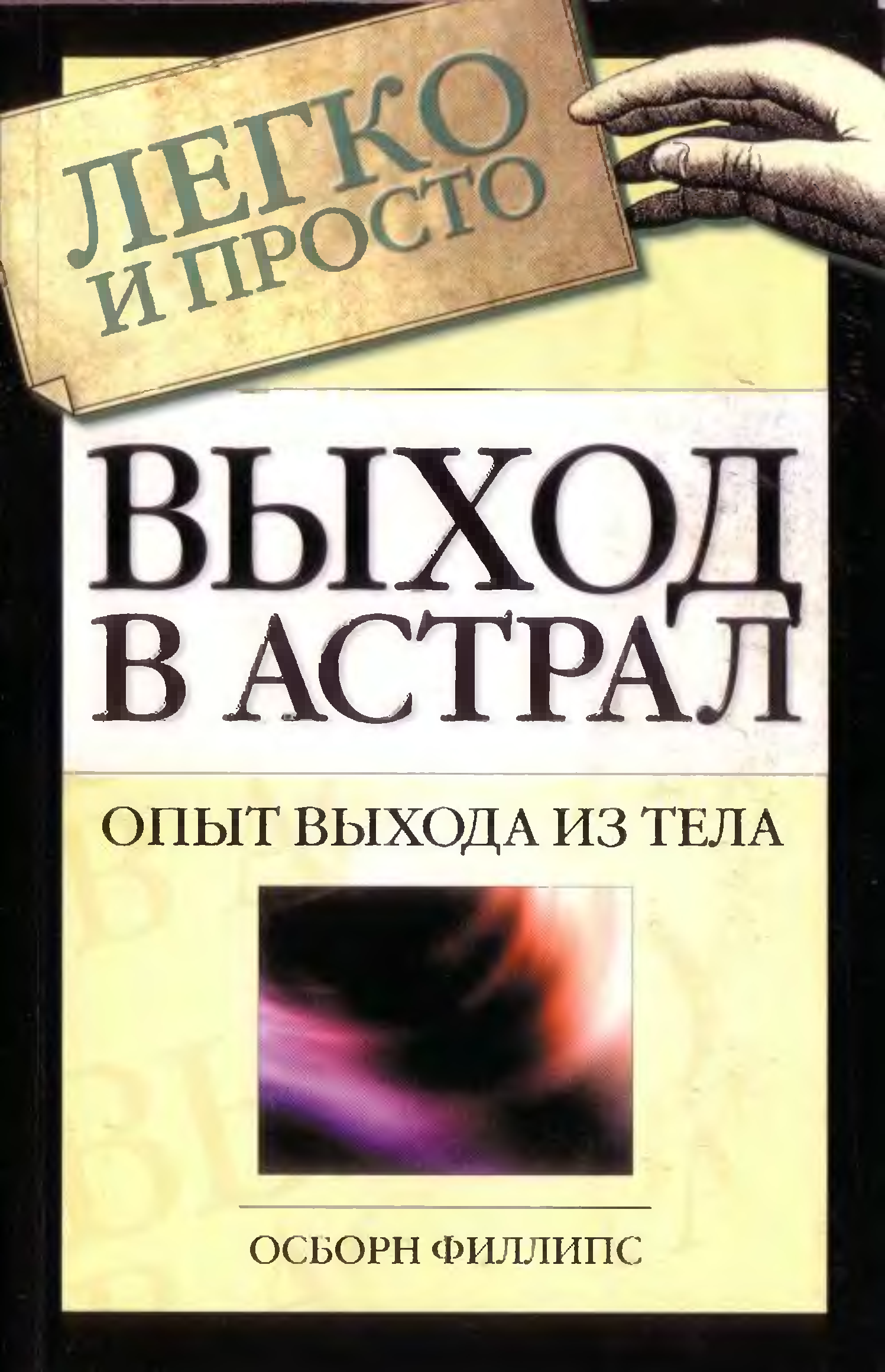 Выход книги. 