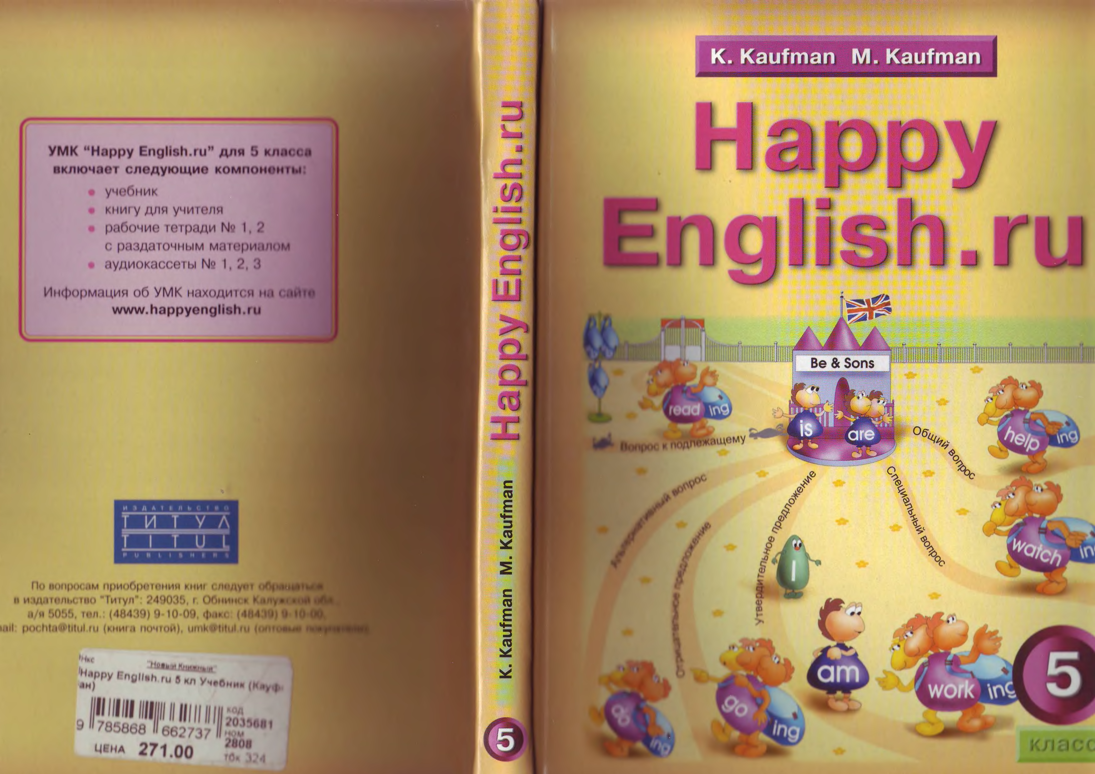 English ru. Happy English учебник Кауфман. Happy English 5 класс. Happy English 5 класс учебник. Английский язык 5 класс Кауфман учебник.